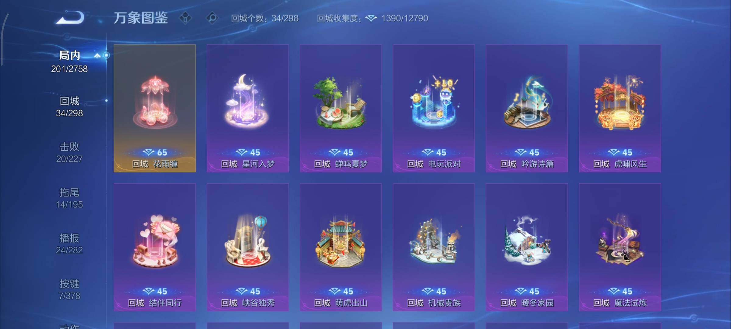 WZCMY484618王者荣耀账号详情图13