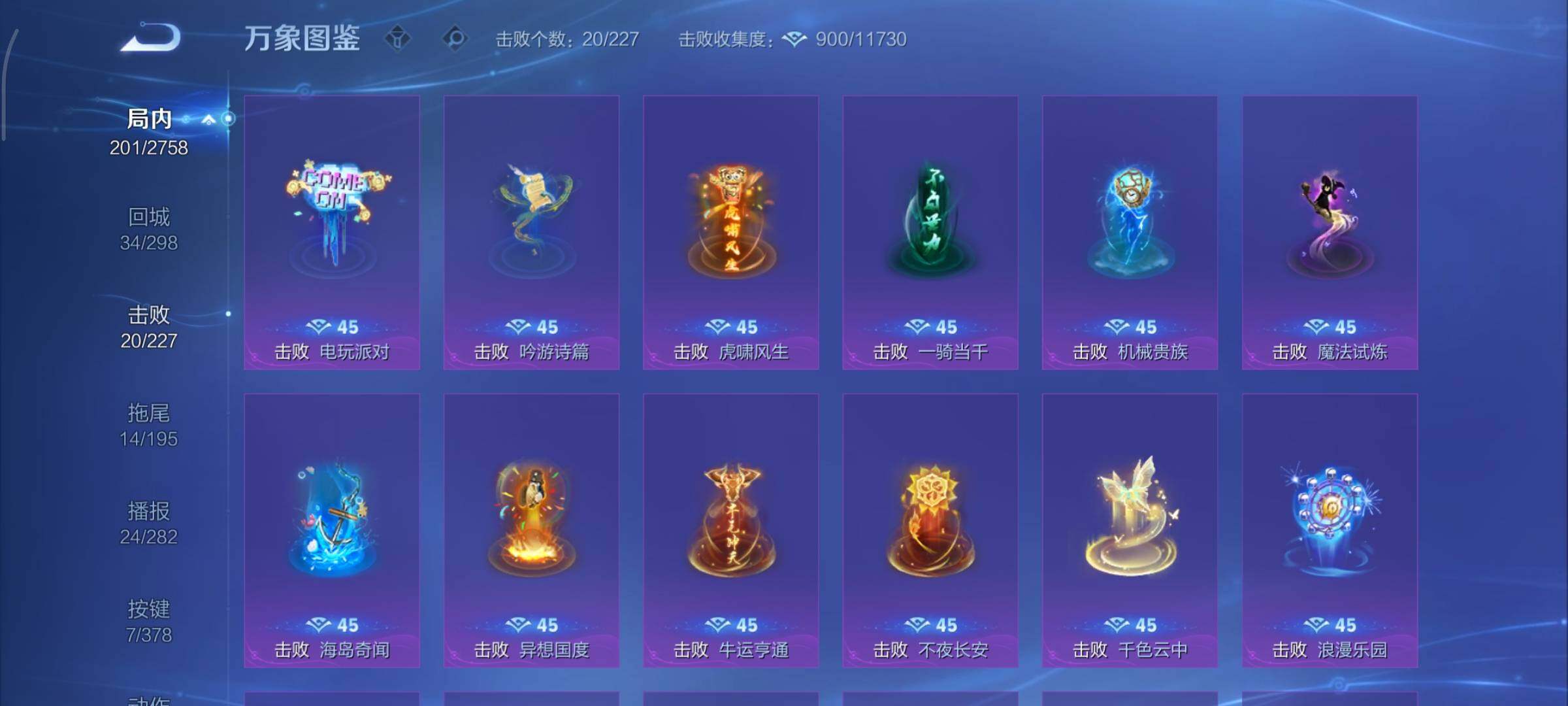 WZCMY484618王者荣耀账号详情图14