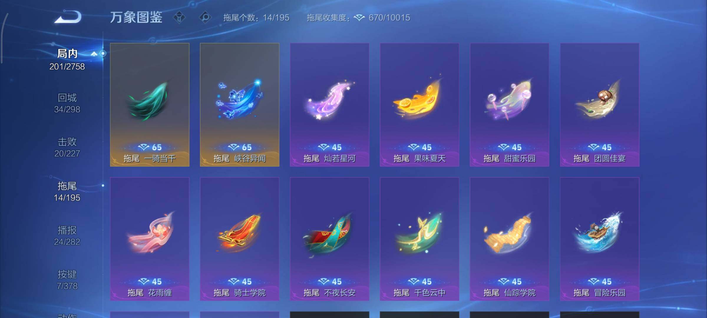 WZCMY484618王者荣耀账号详情图15