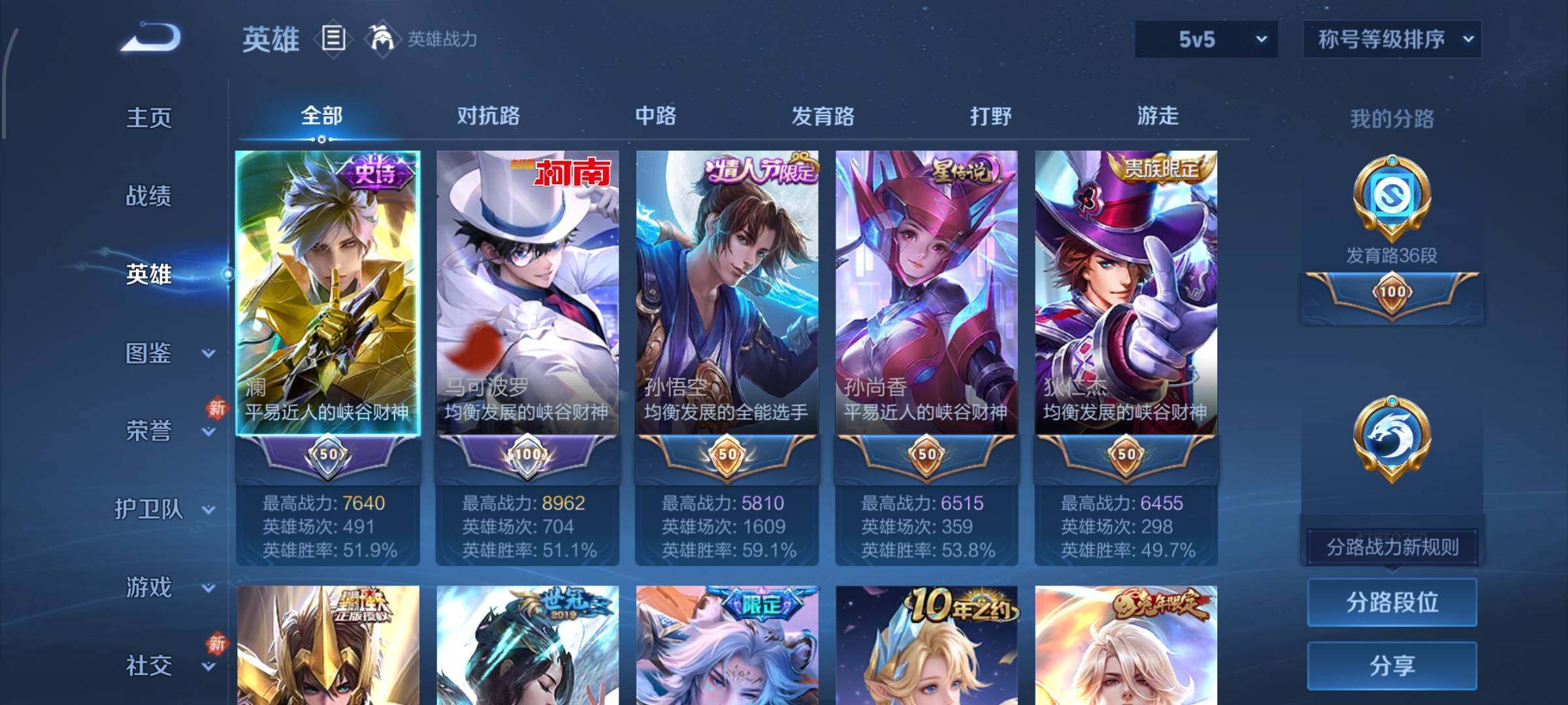 WZCMW483543王者荣耀账号详情图3