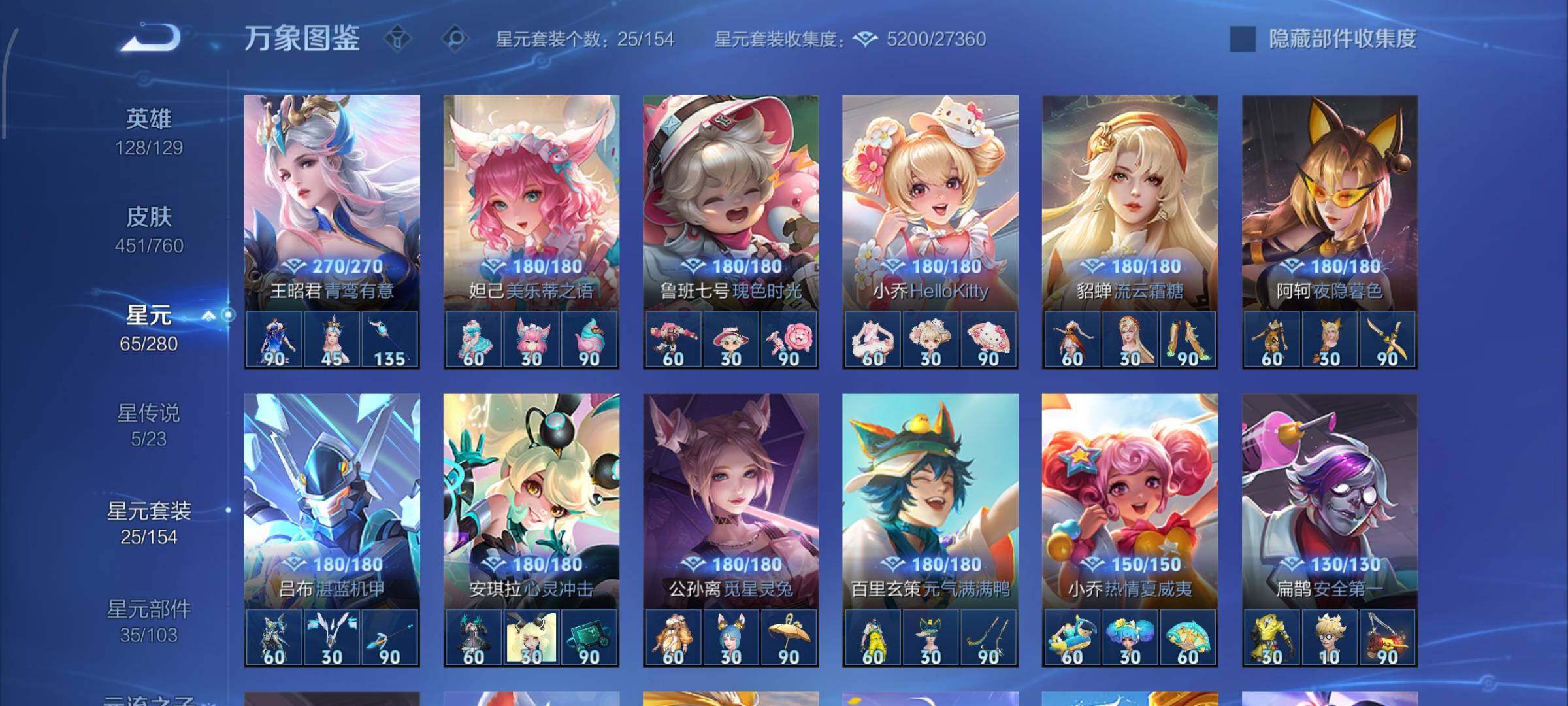 WZCMW483543王者荣耀账号详情图10