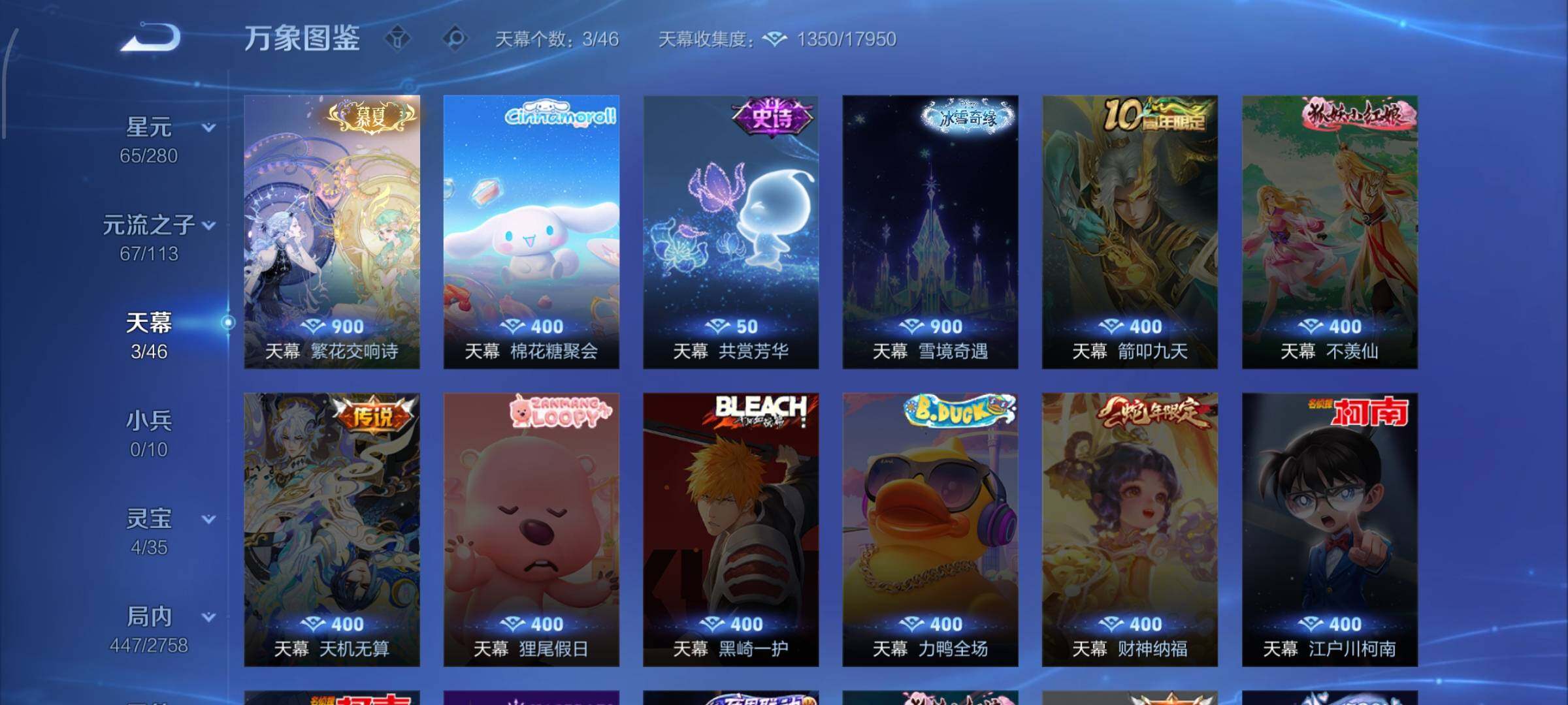 WZCMW483543王者荣耀账号详情图12