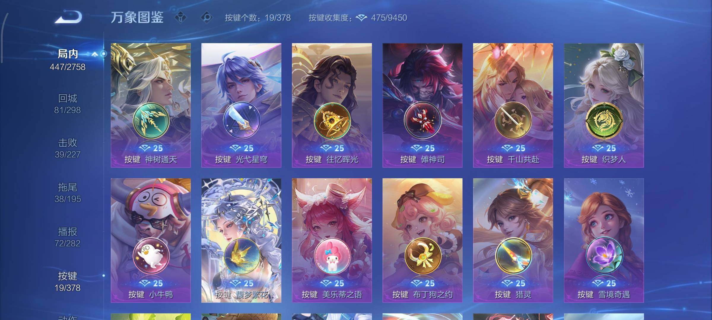 WZCMW483543王者荣耀账号详情图13