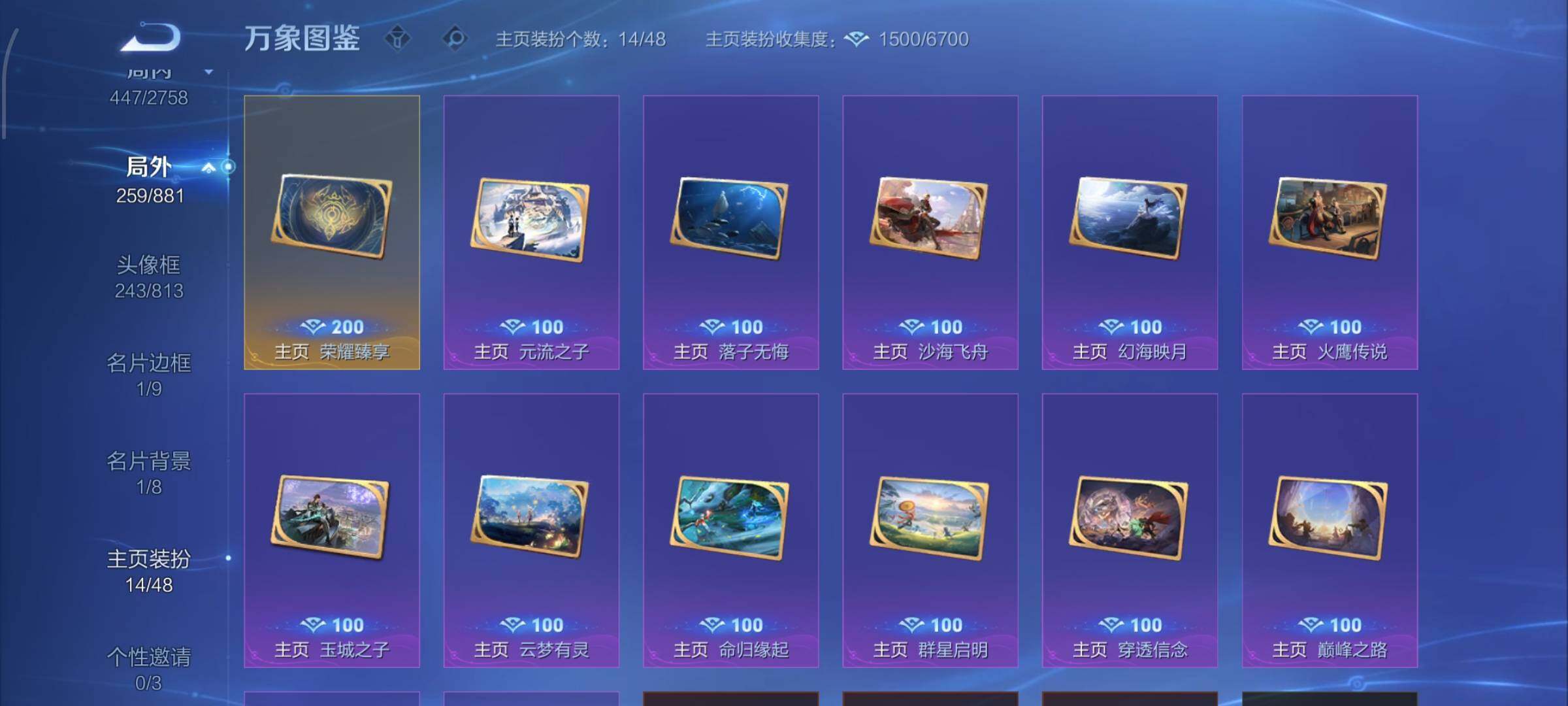 WZCMW483543王者荣耀账号详情图15