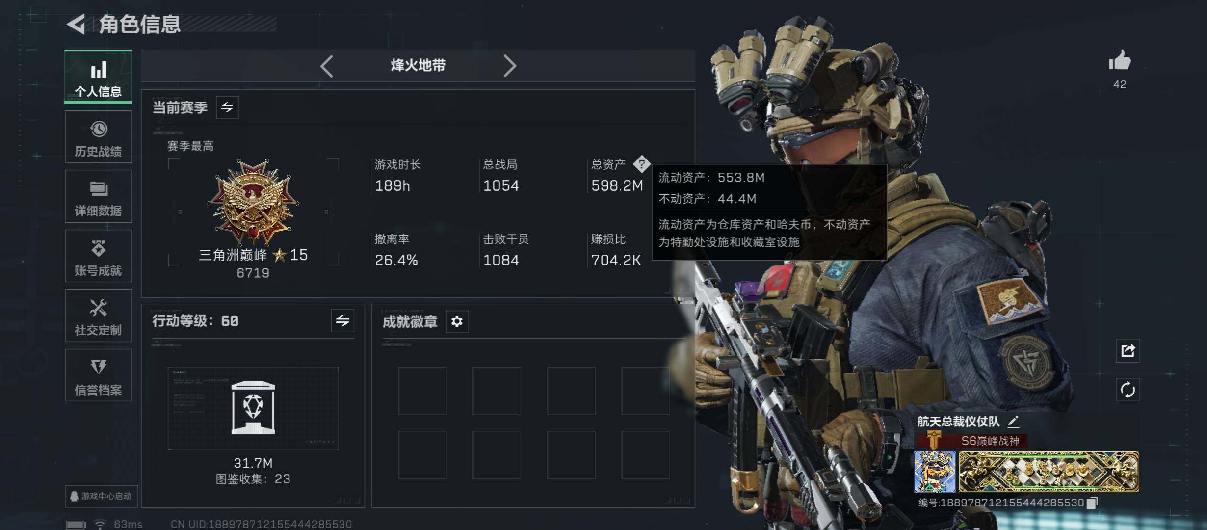 SJZCMW421868三角洲行动账号详情图5