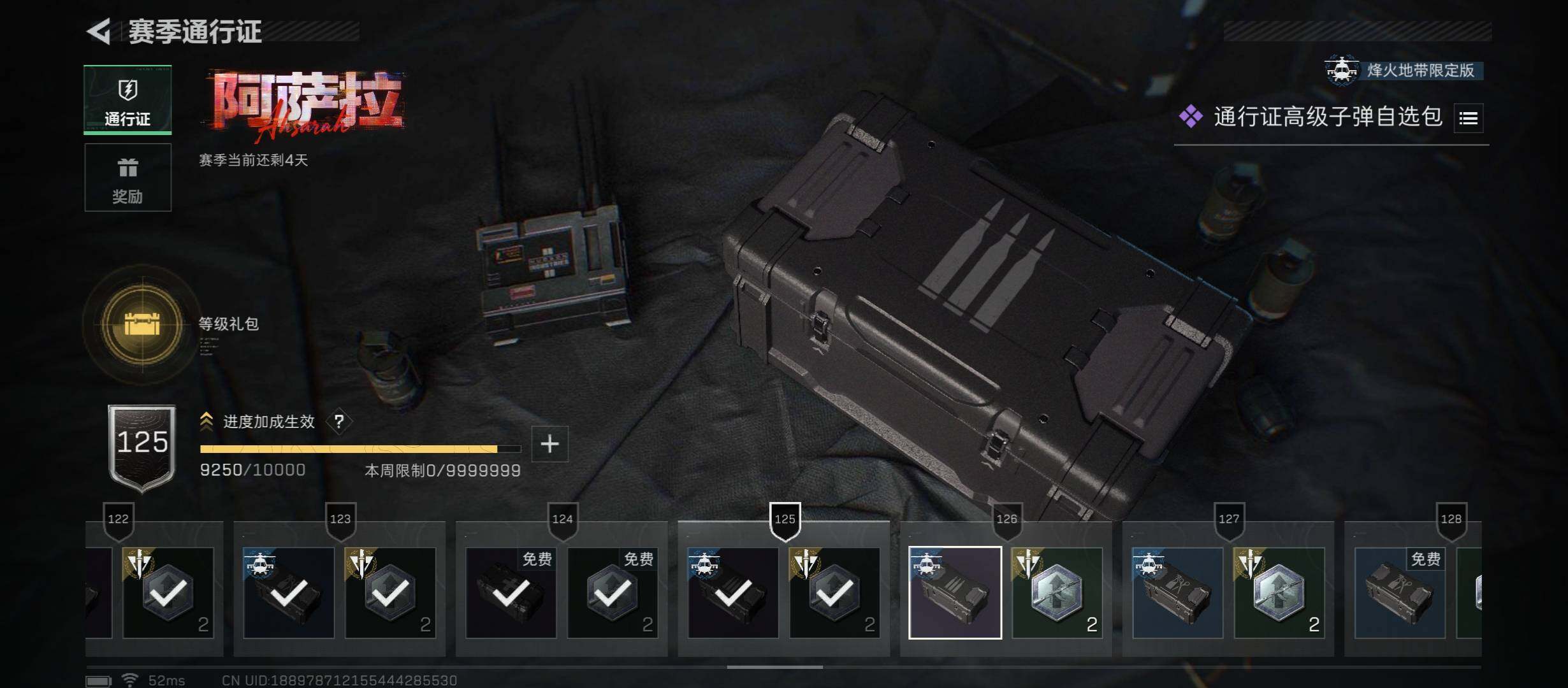 SJZCMW421868三角洲行动账号详情图19