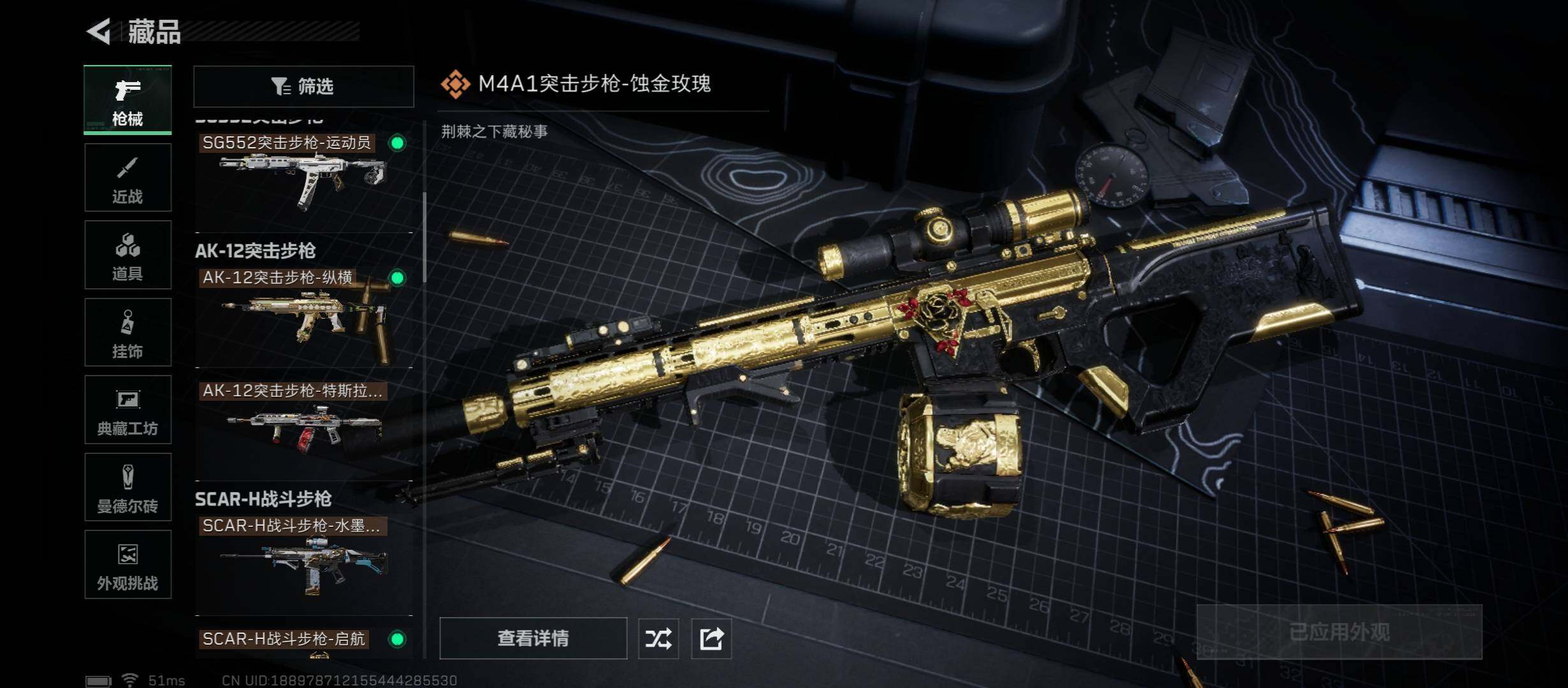 SJZCMW421868三角洲行动账号详情图15