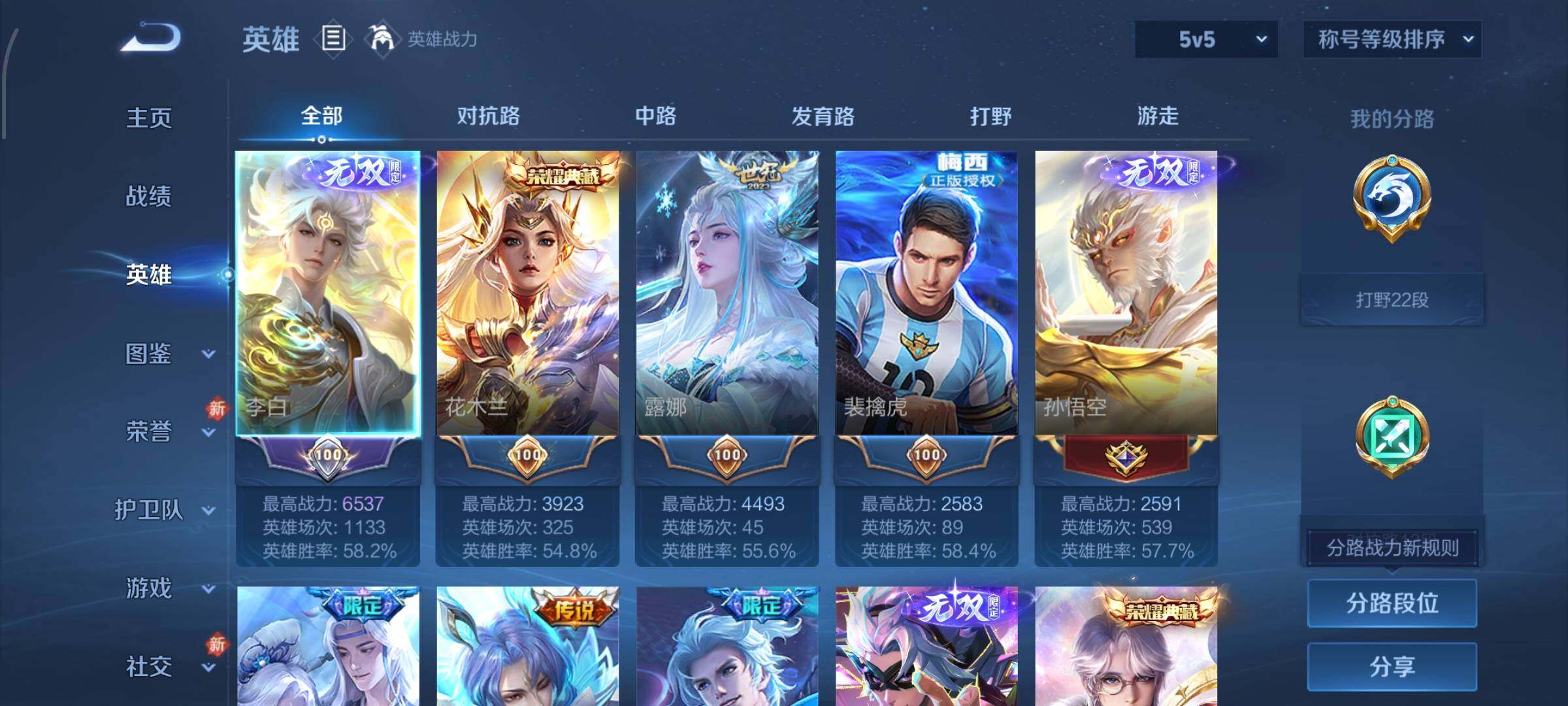 WZCMW482766王者荣耀账号详情图3