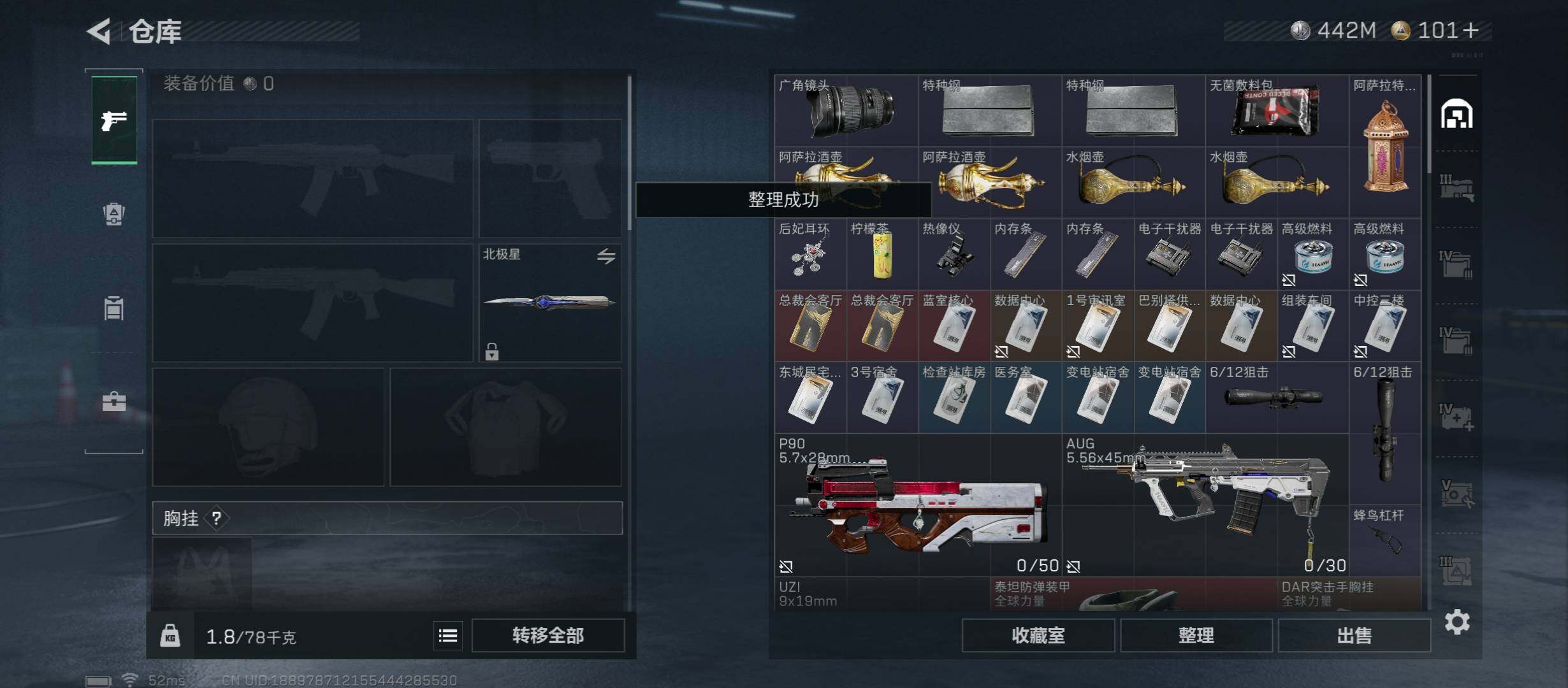 SJZCMW421868三角洲行动账号详情图21