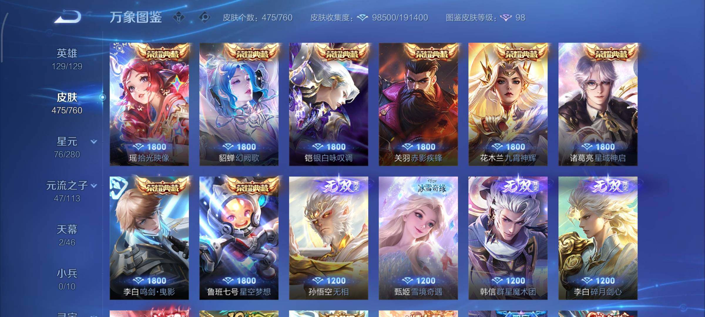 WZCMW482766王者荣耀账号详情图7