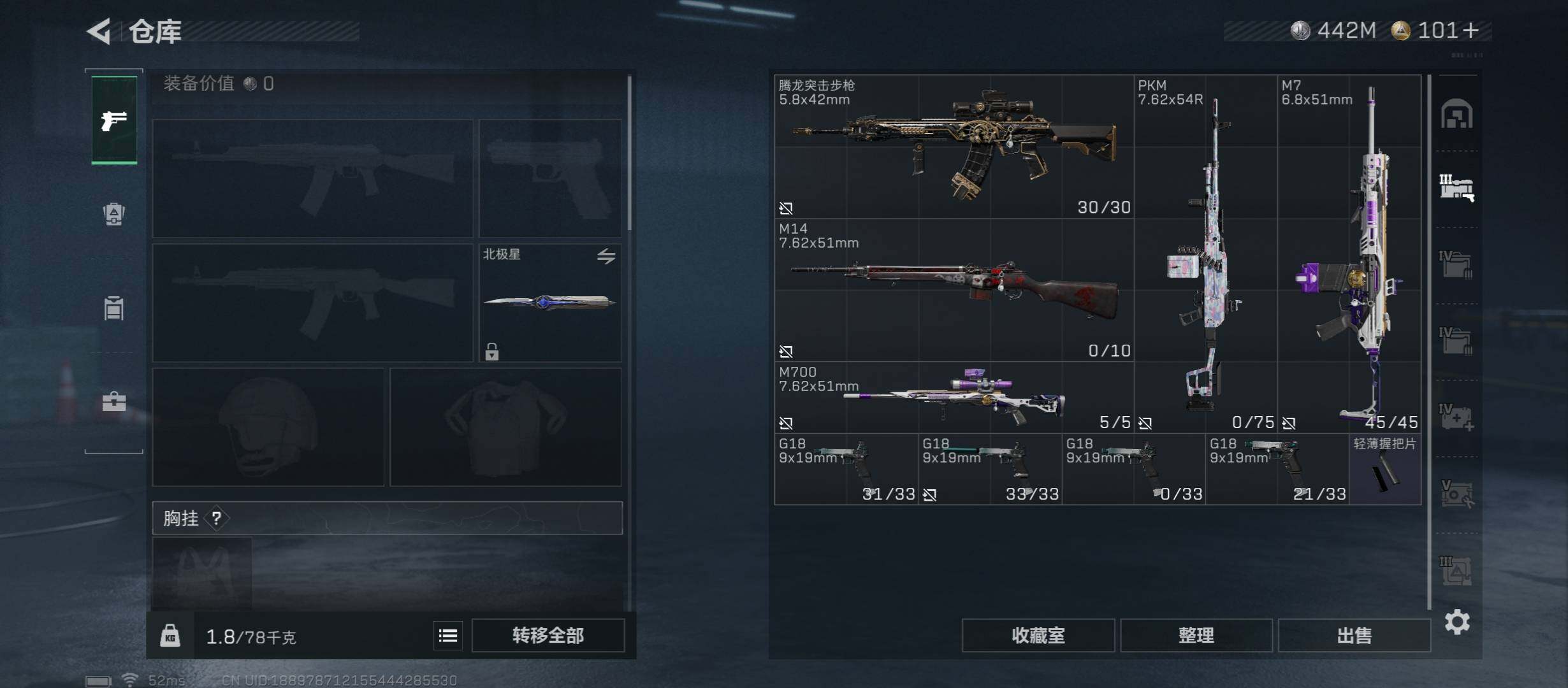 SJZCMW421868三角洲行动账号详情图22