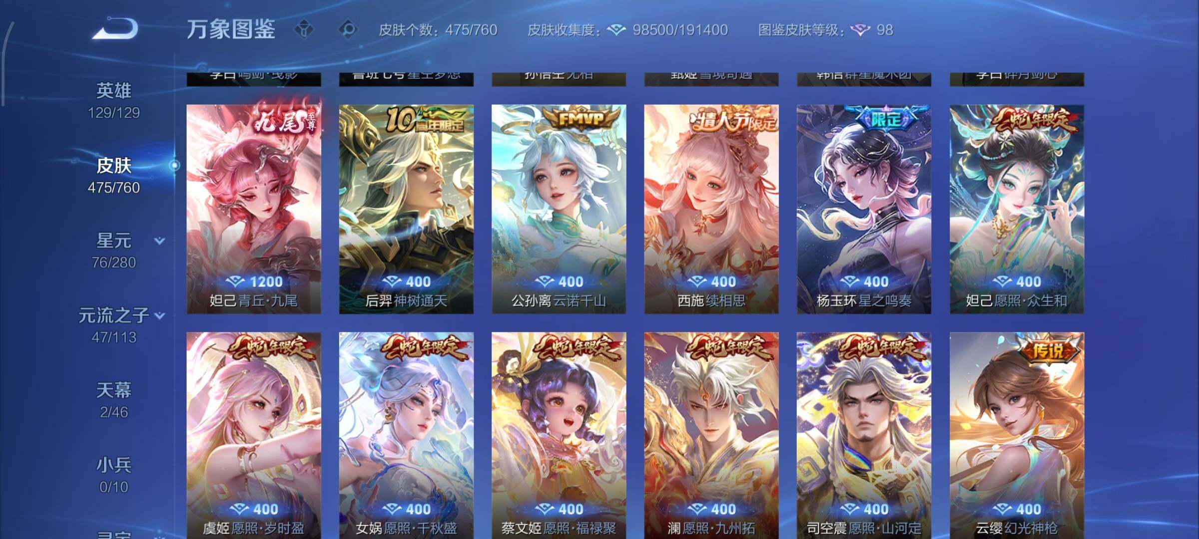 WZCMW482766王者荣耀账号详情图8