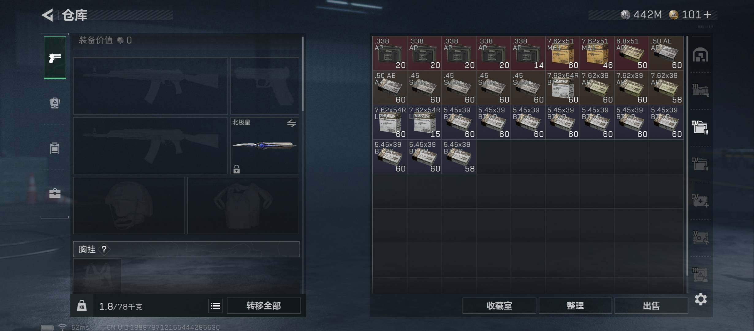 SJZCMW421868三角洲行动账号详情图23