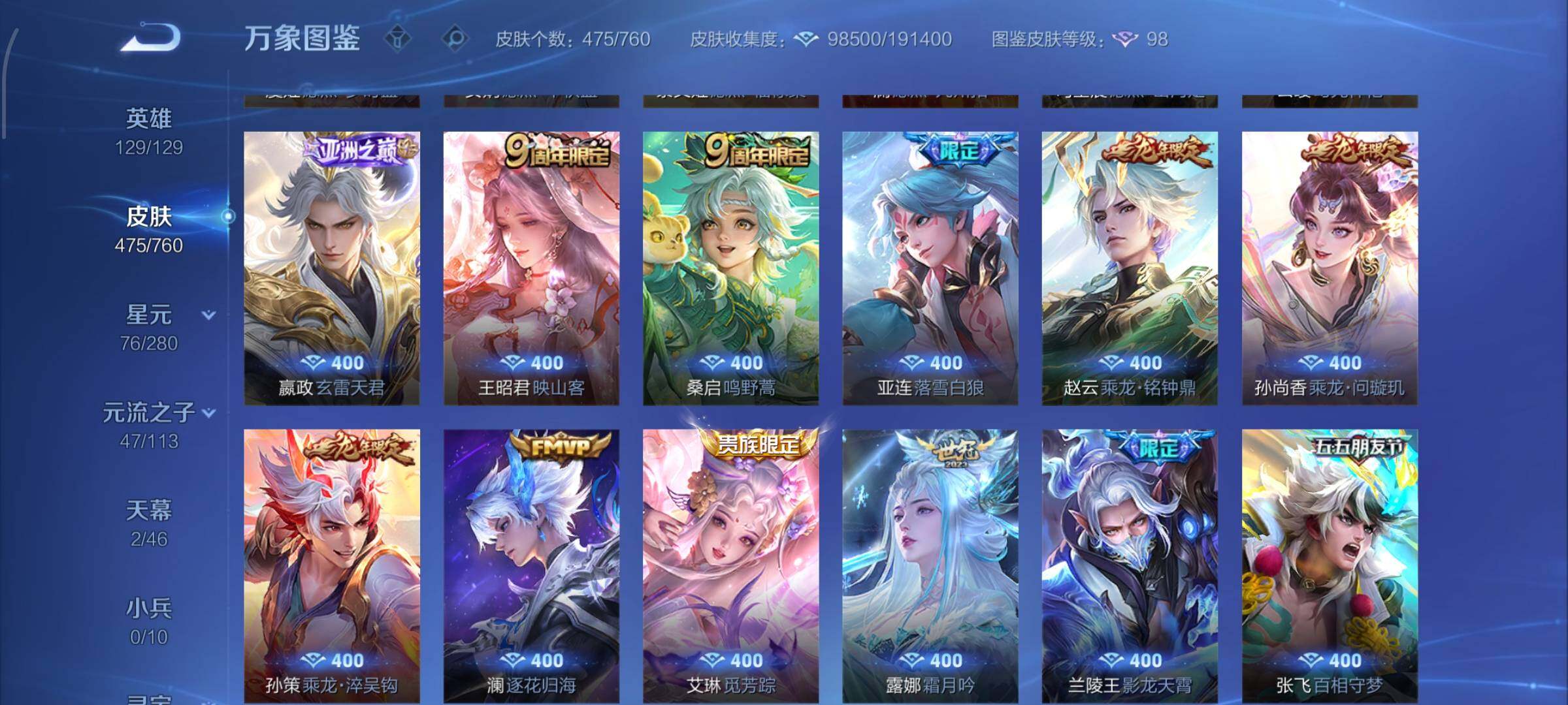 WZCMW482766王者荣耀账号详情图9