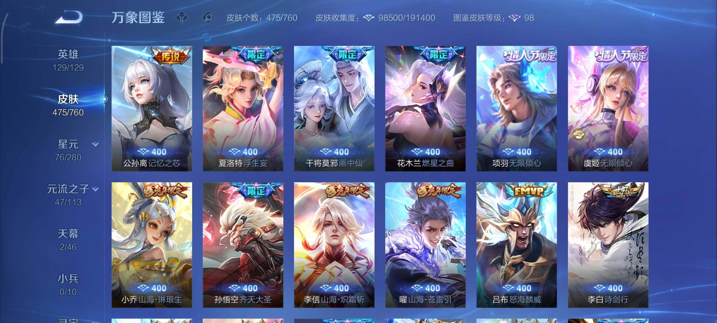 WZCMW482766王者荣耀账号详情图10