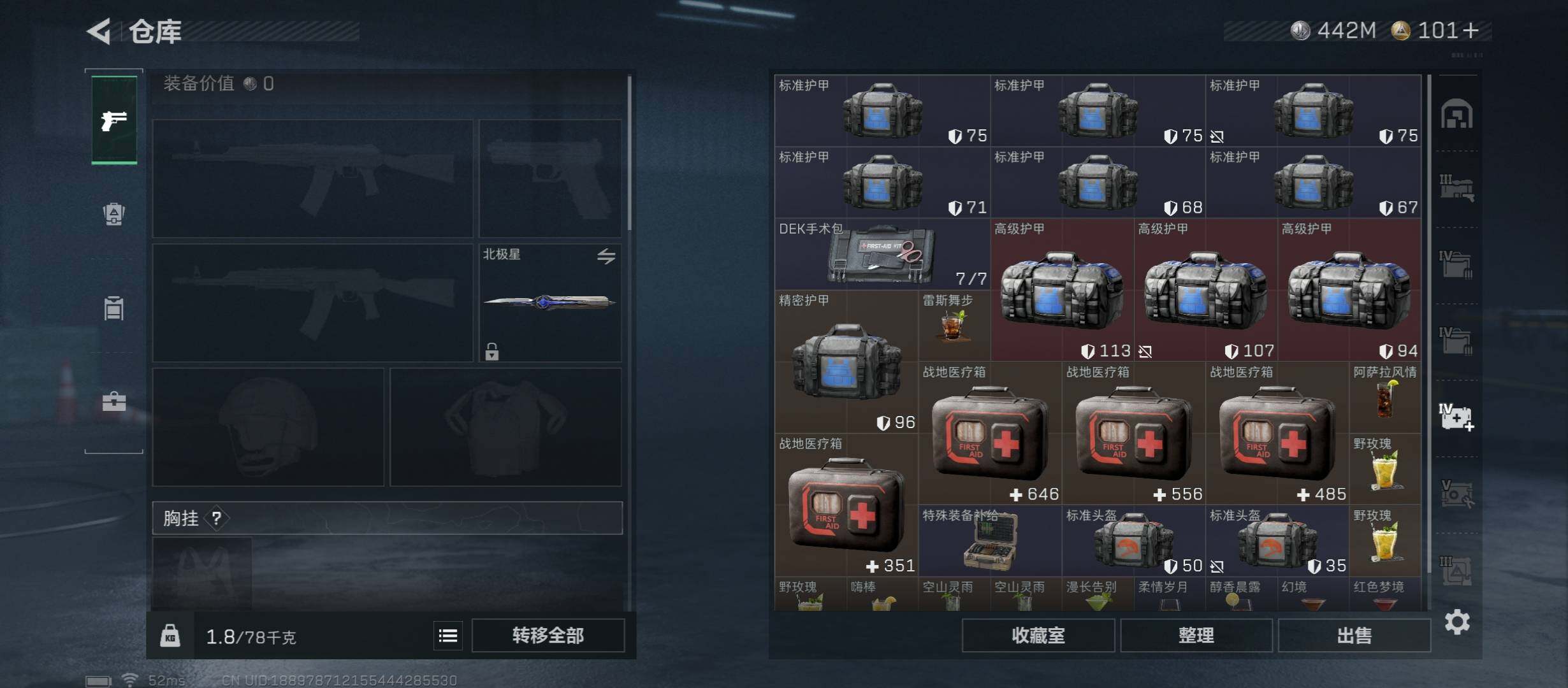 SJZCMW421868三角洲行动账号详情图25