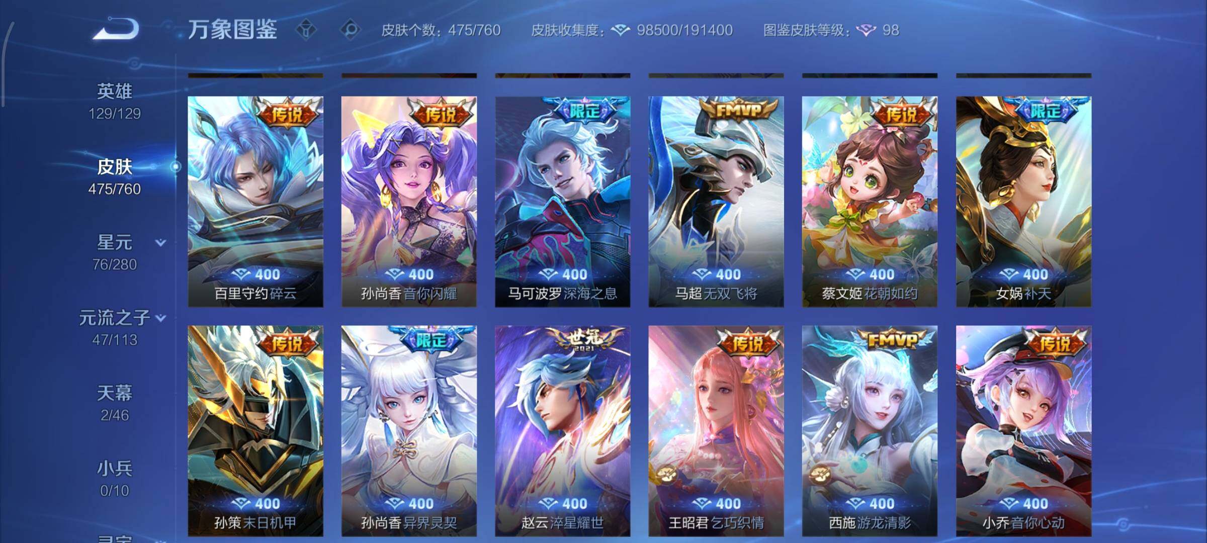 WZCMW482766王者荣耀账号详情图11