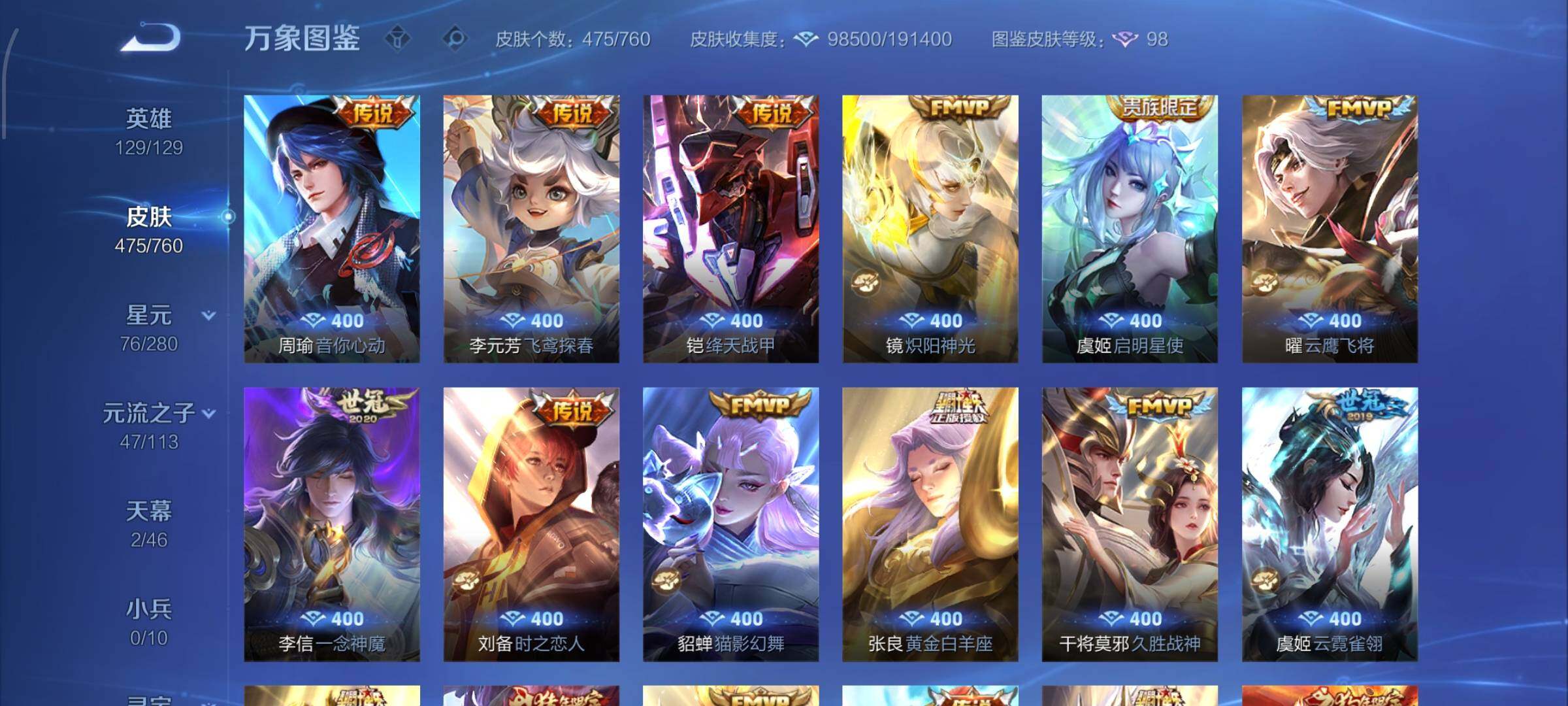 WZCMW482766王者荣耀账号详情图12