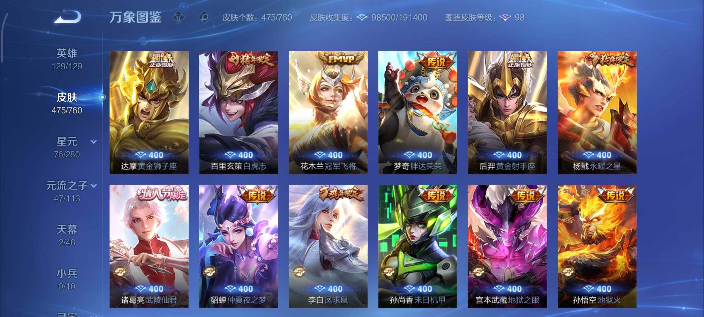 WZCMW482766王者荣耀账号详情图13