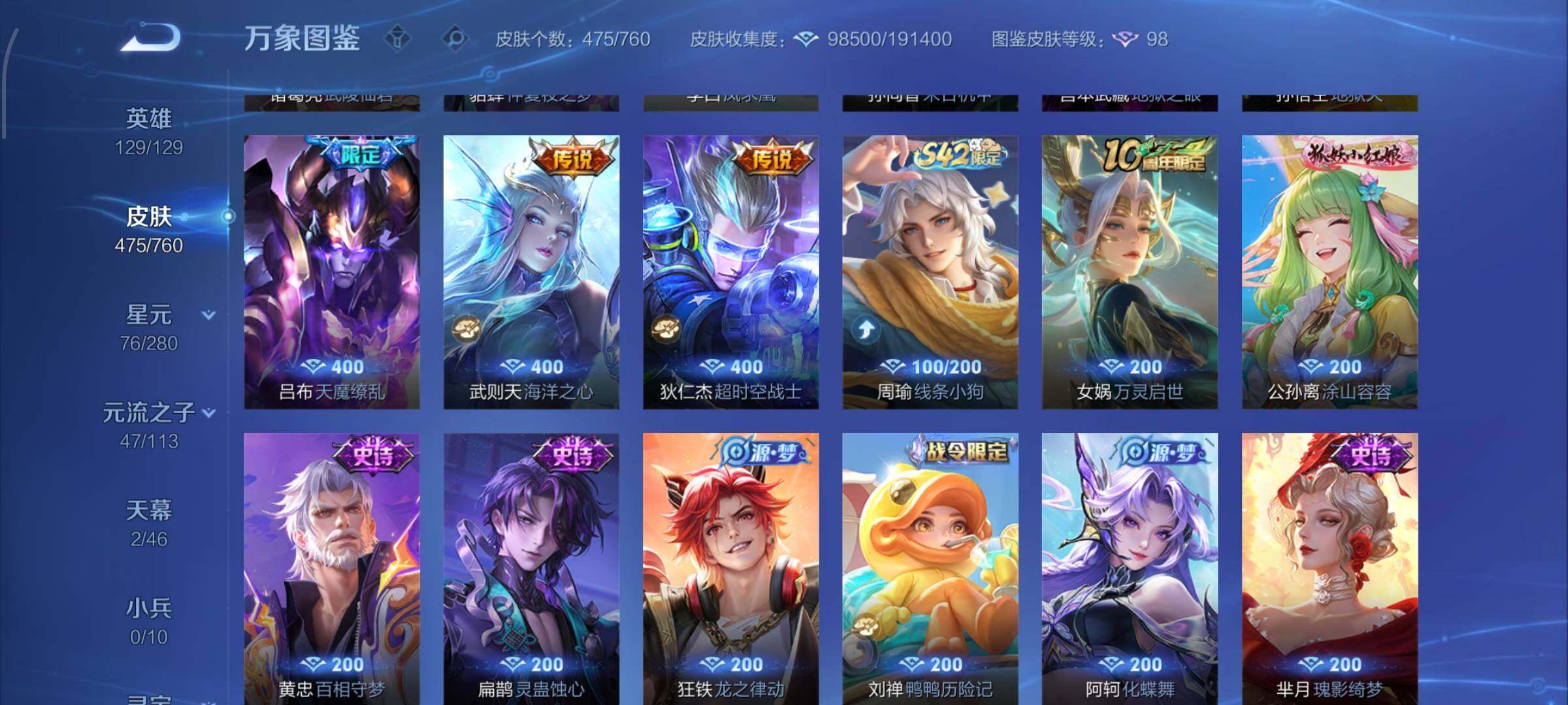 WZCMW482766王者荣耀账号详情图14