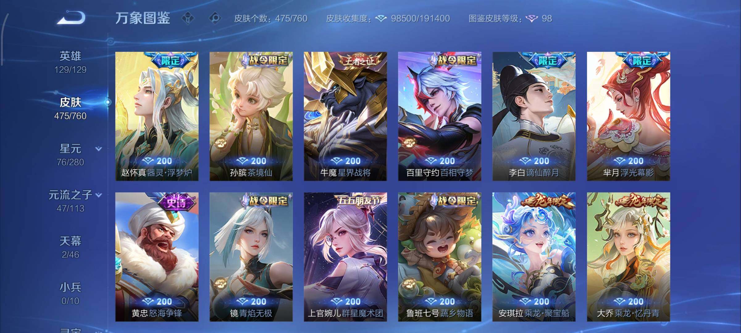 WZCMW482766王者荣耀账号详情图15