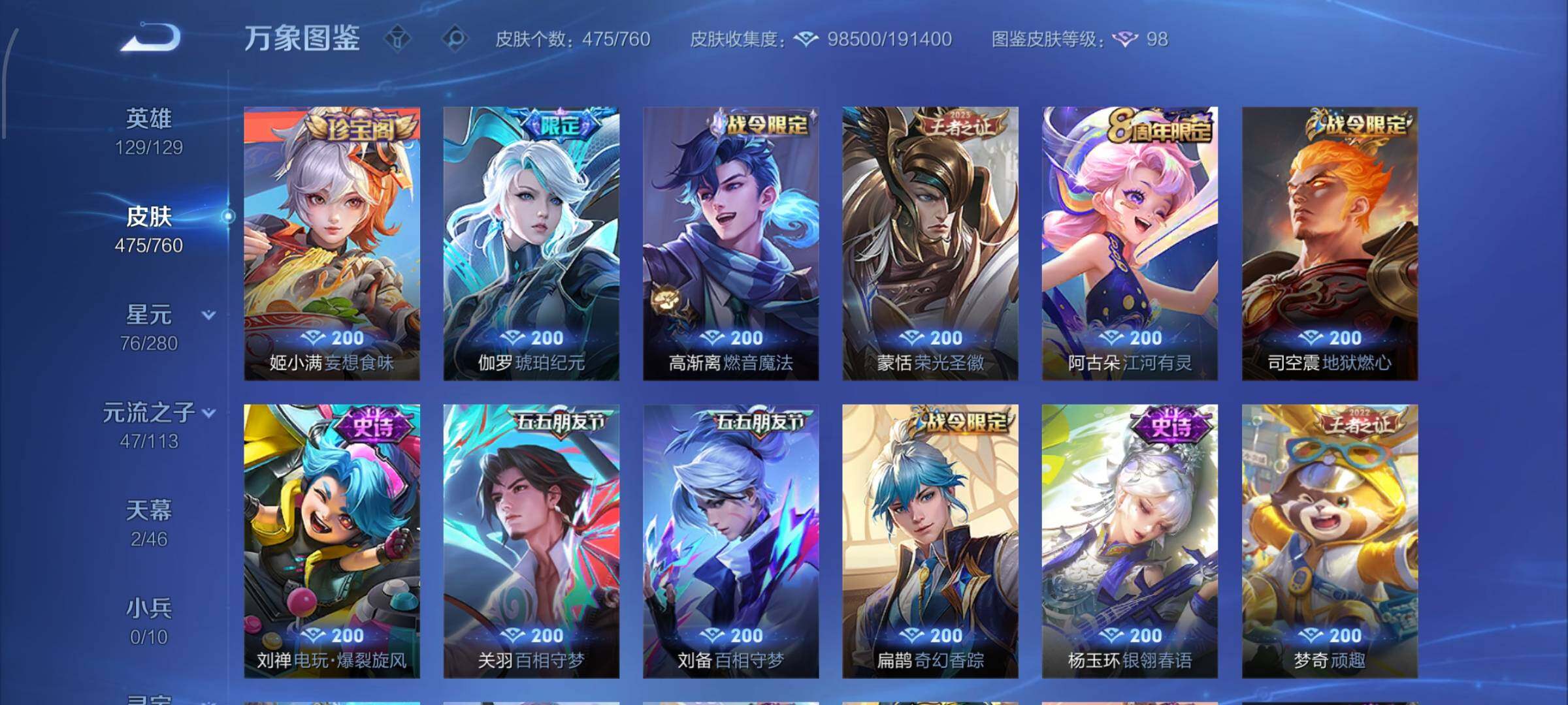 WZCMW482766王者荣耀账号详情图16