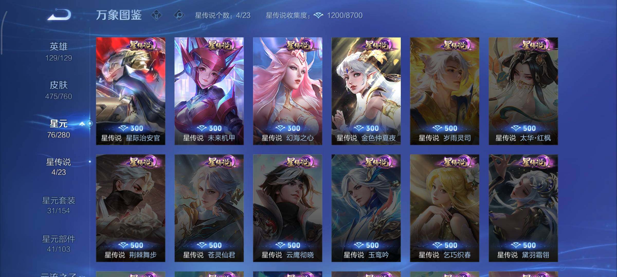 WZCMW482766王者荣耀账号详情图17