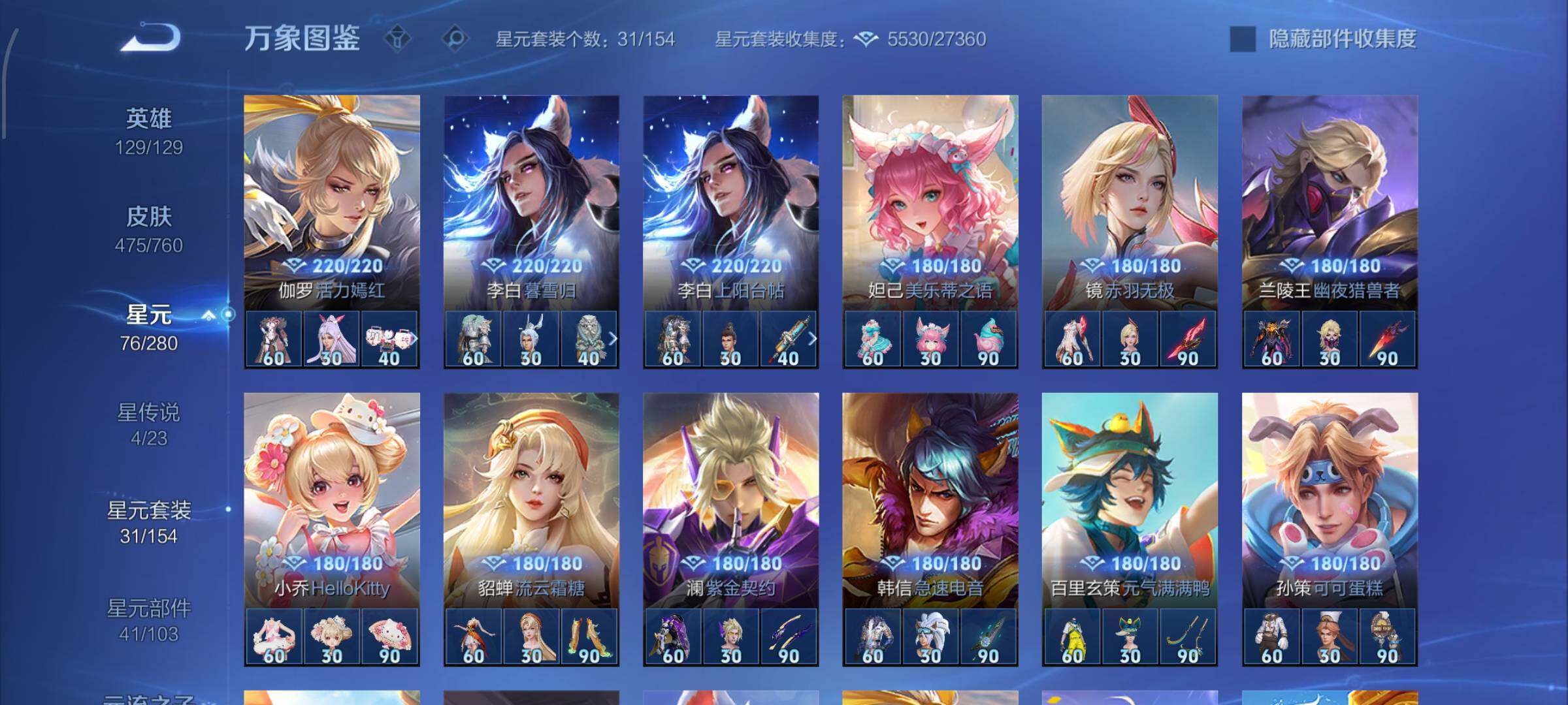 WZCMW482766王者荣耀账号详情图18