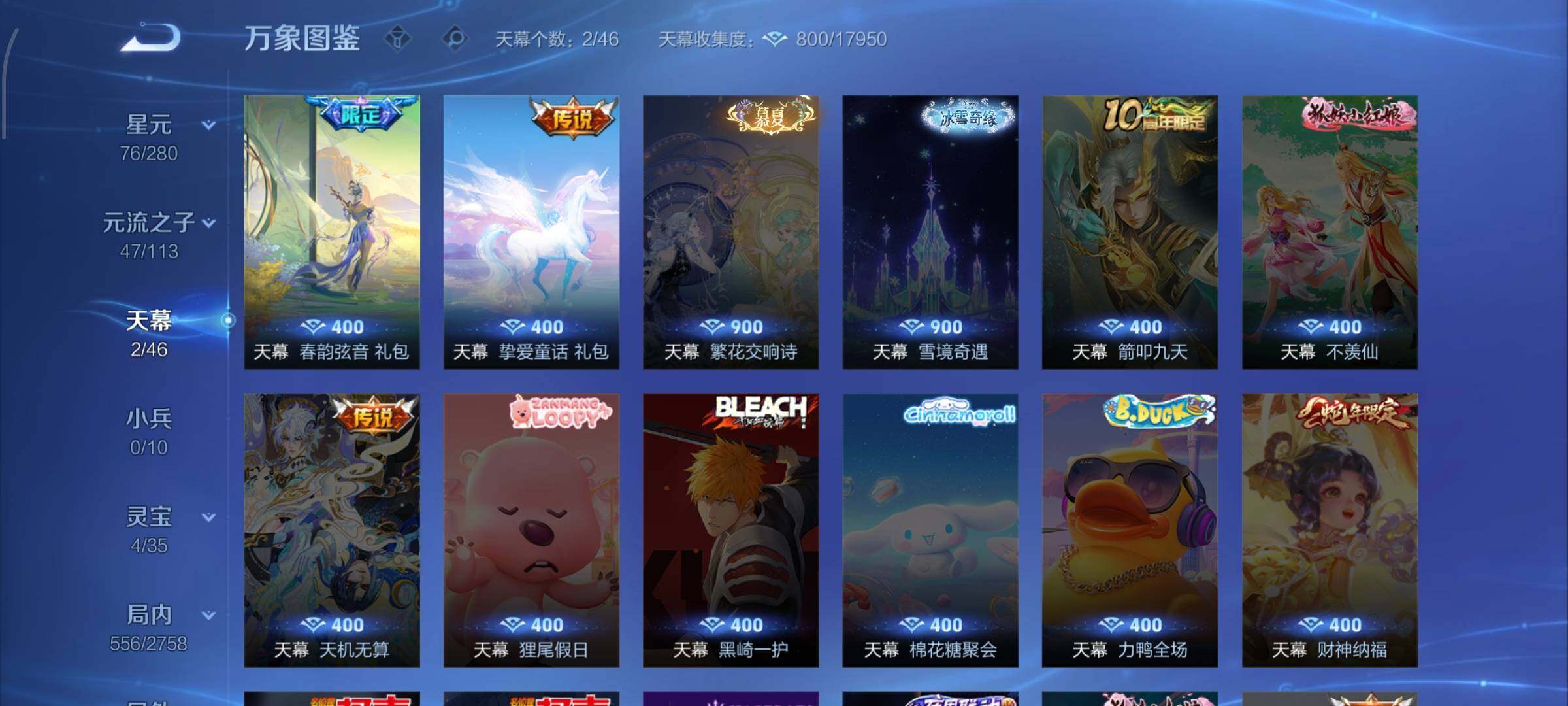 WZCMW482766王者荣耀账号详情图20