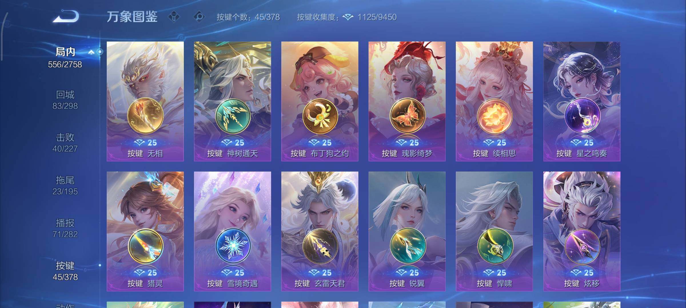 WZCMW482766王者荣耀账号详情图21