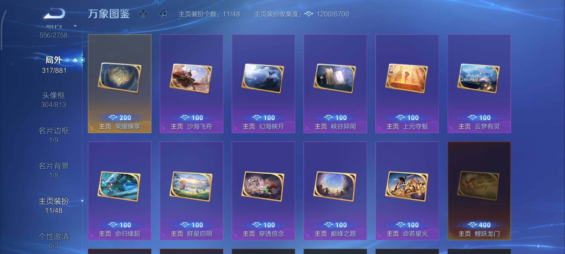 WZCMW482766王者荣耀账号详情图23