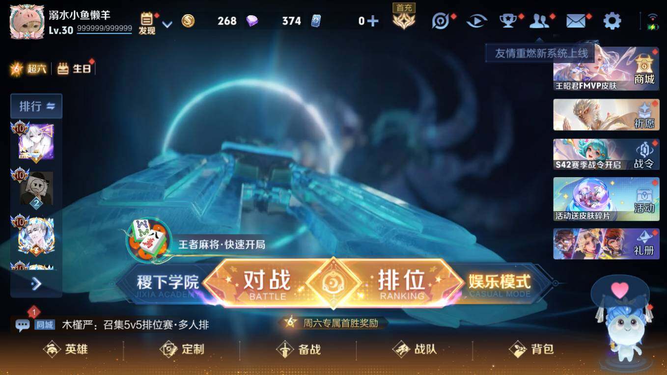 WZCMW495592王者荣耀账号详情图6