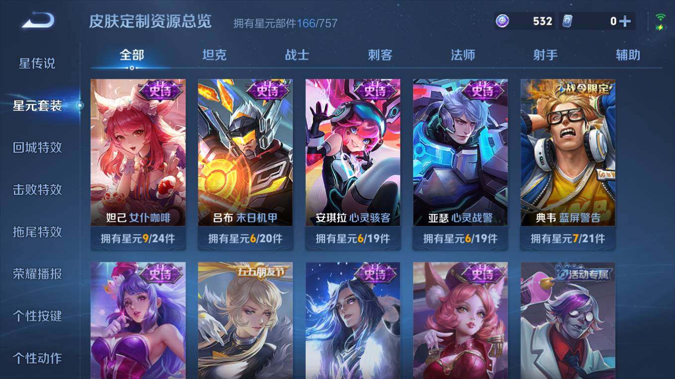 WZCMW495592王者荣耀账号详情图9