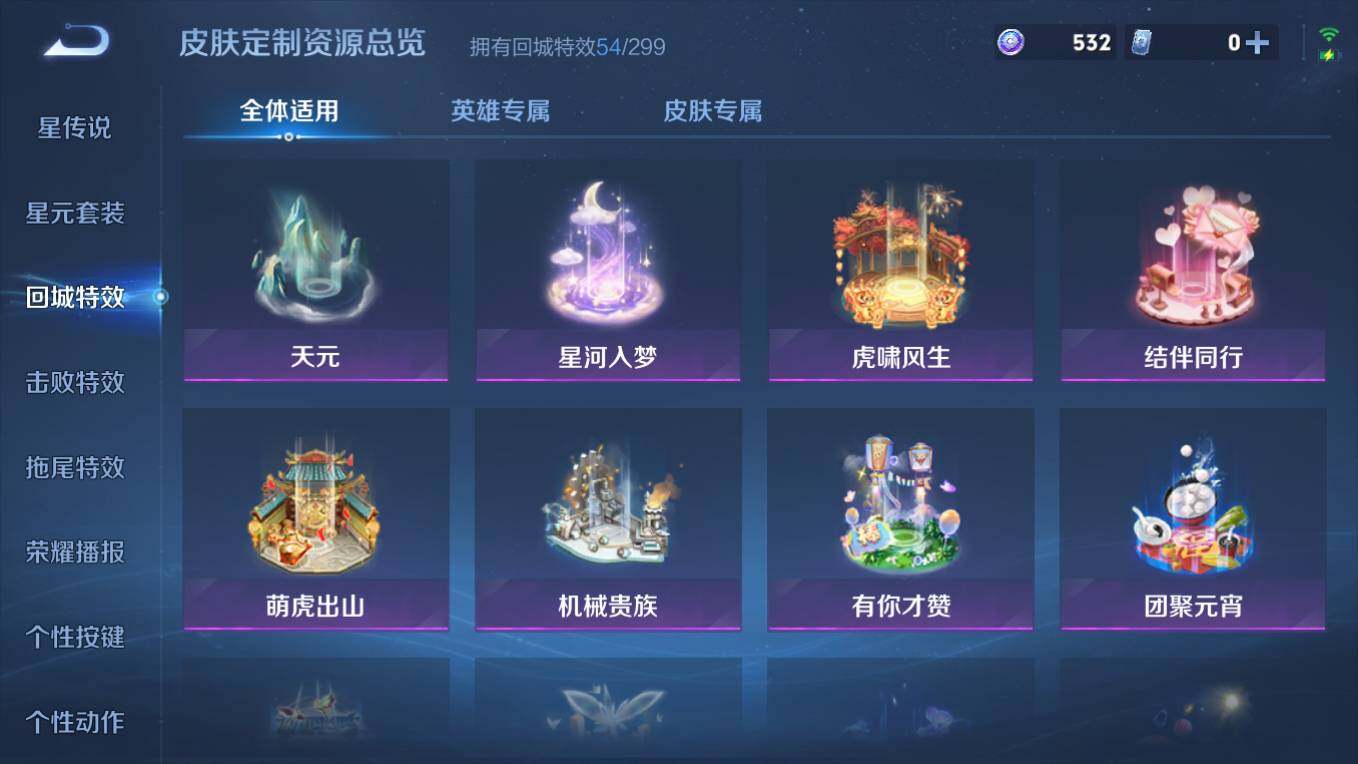 WZCMW495592王者荣耀账号详情图10