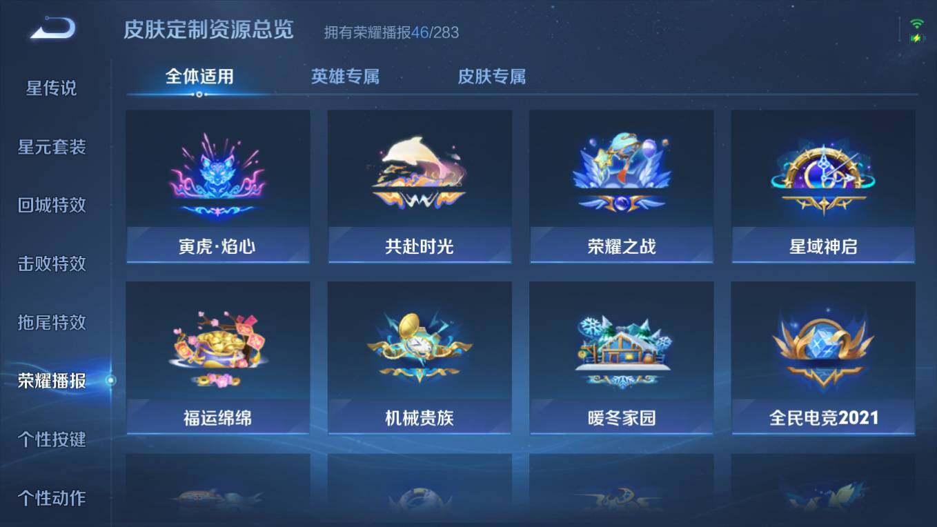 WZCMW495592王者荣耀账号详情图13