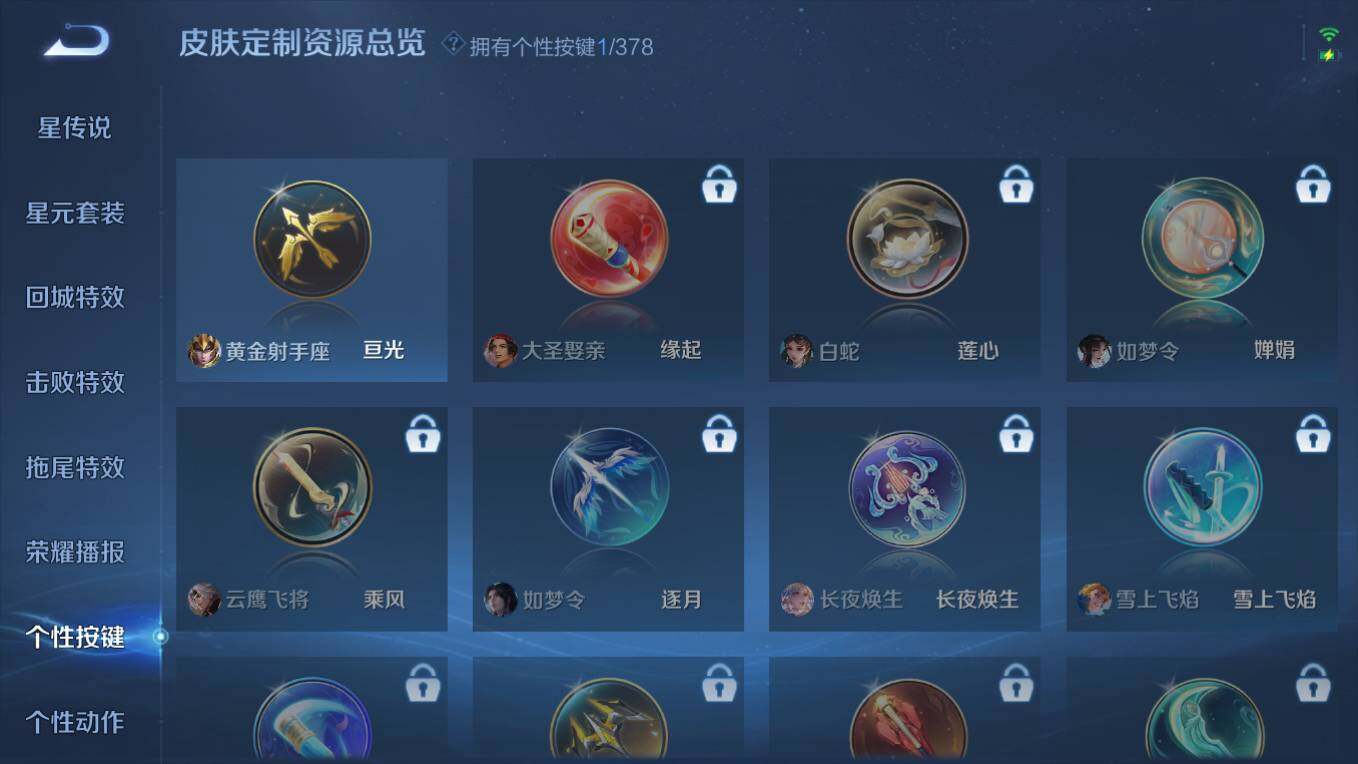 WZCMW495592王者荣耀账号详情图14