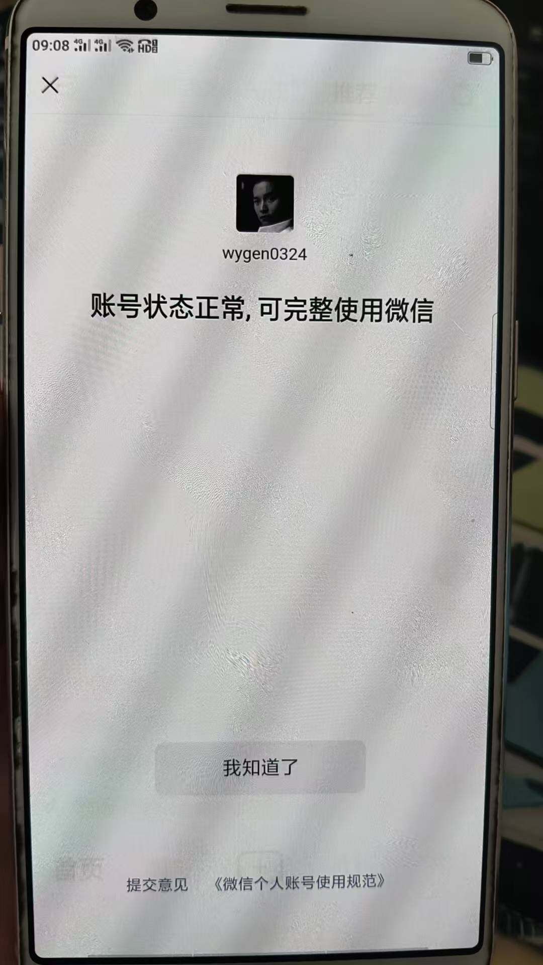 WZKG494117王者荣耀账号详情图7