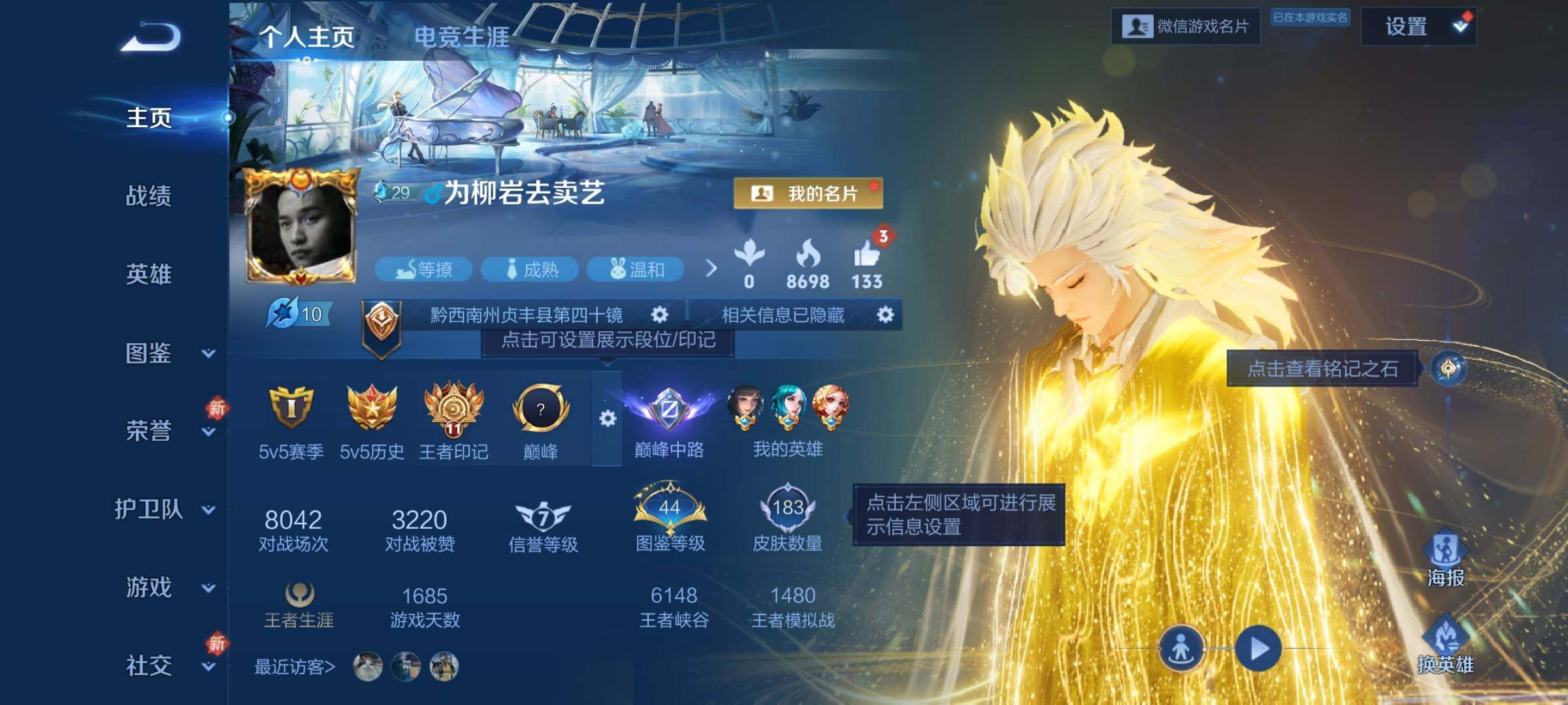 WZKG494117王者荣耀账号详情图9