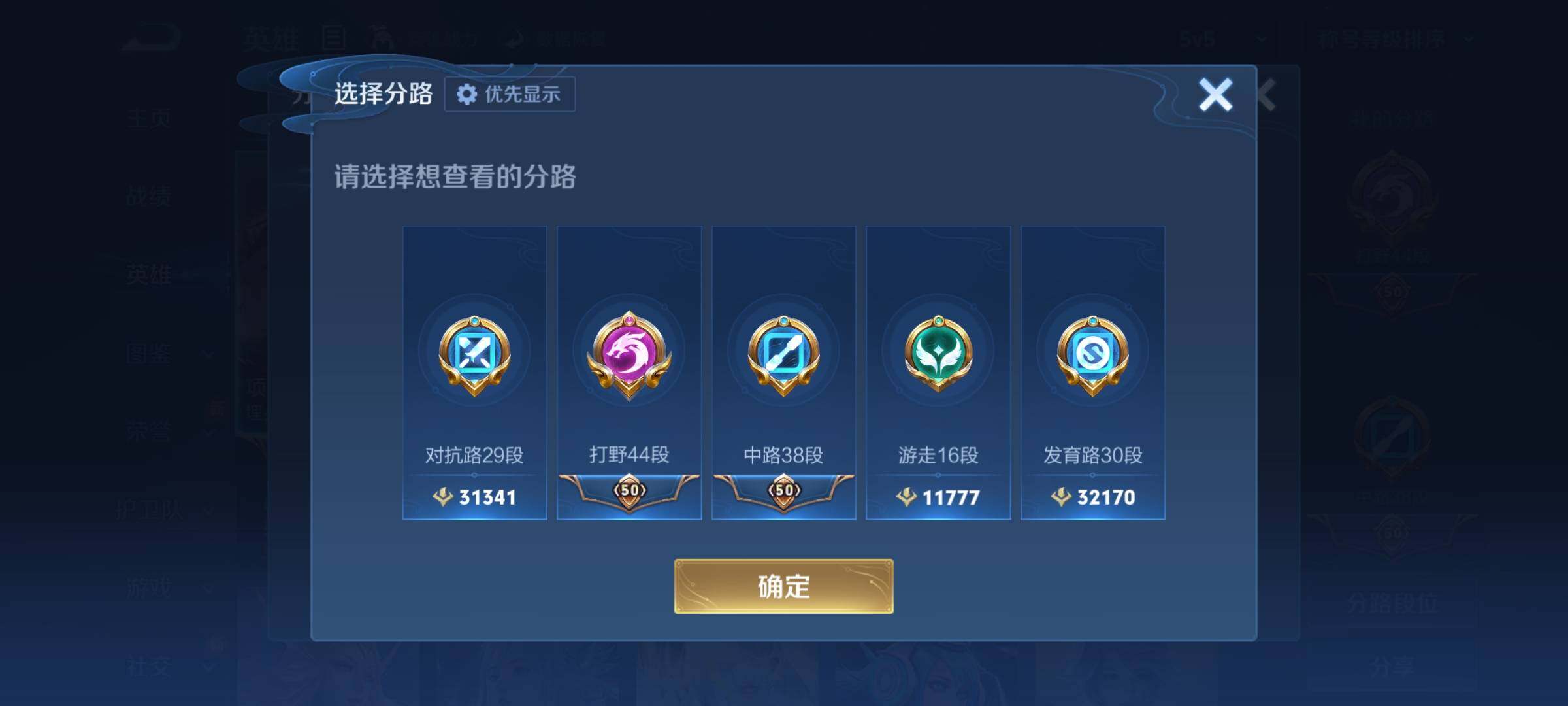 WZKG494117王者荣耀账号详情图12