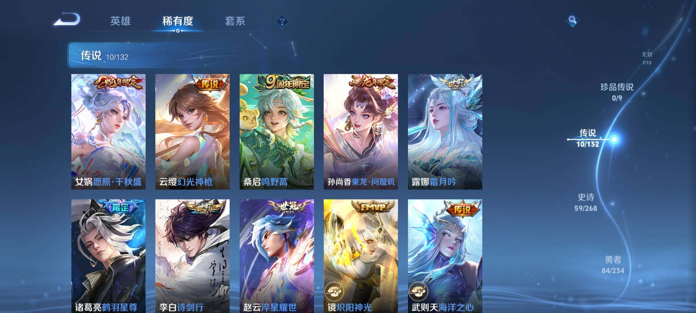 WZKG494117王者荣耀账号详情图16