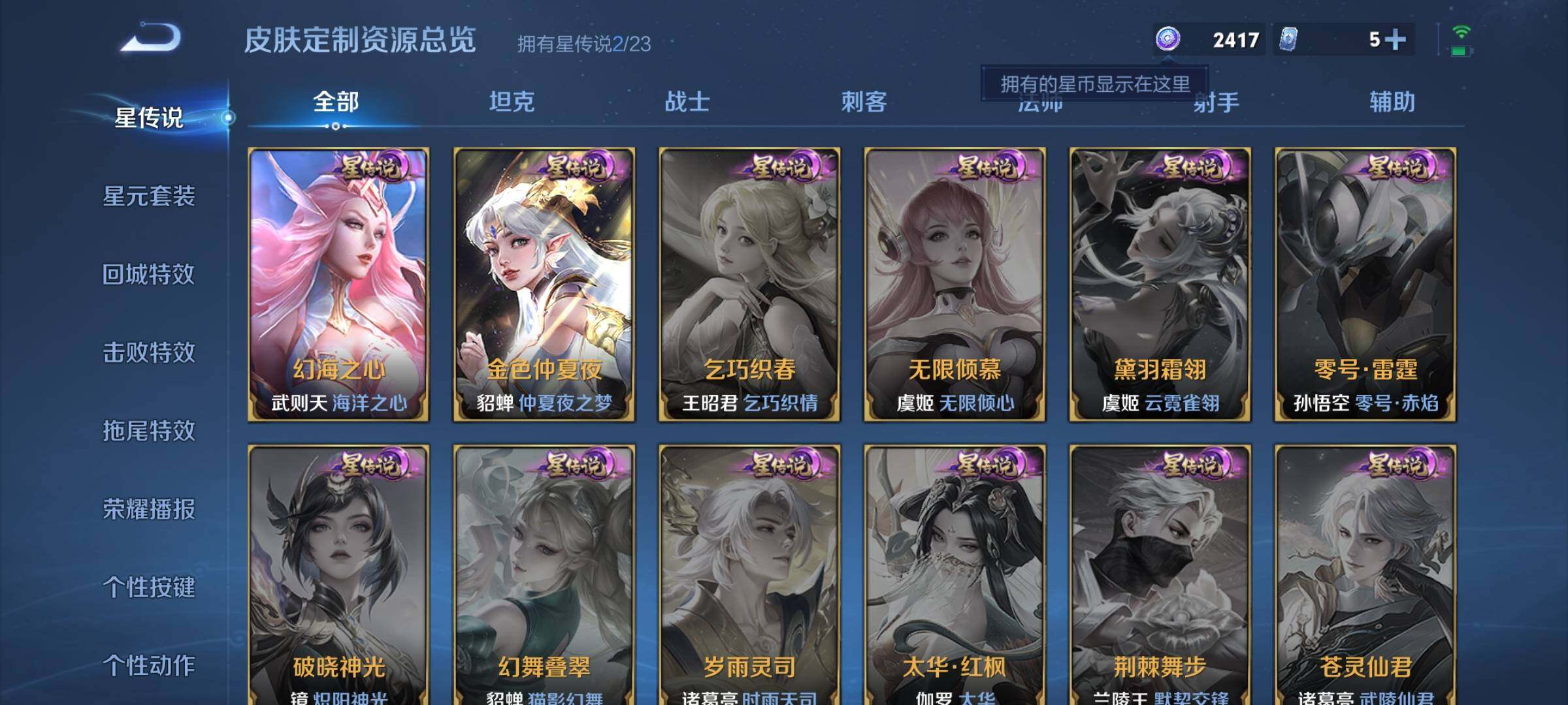 WZKG494117王者荣耀账号详情图18