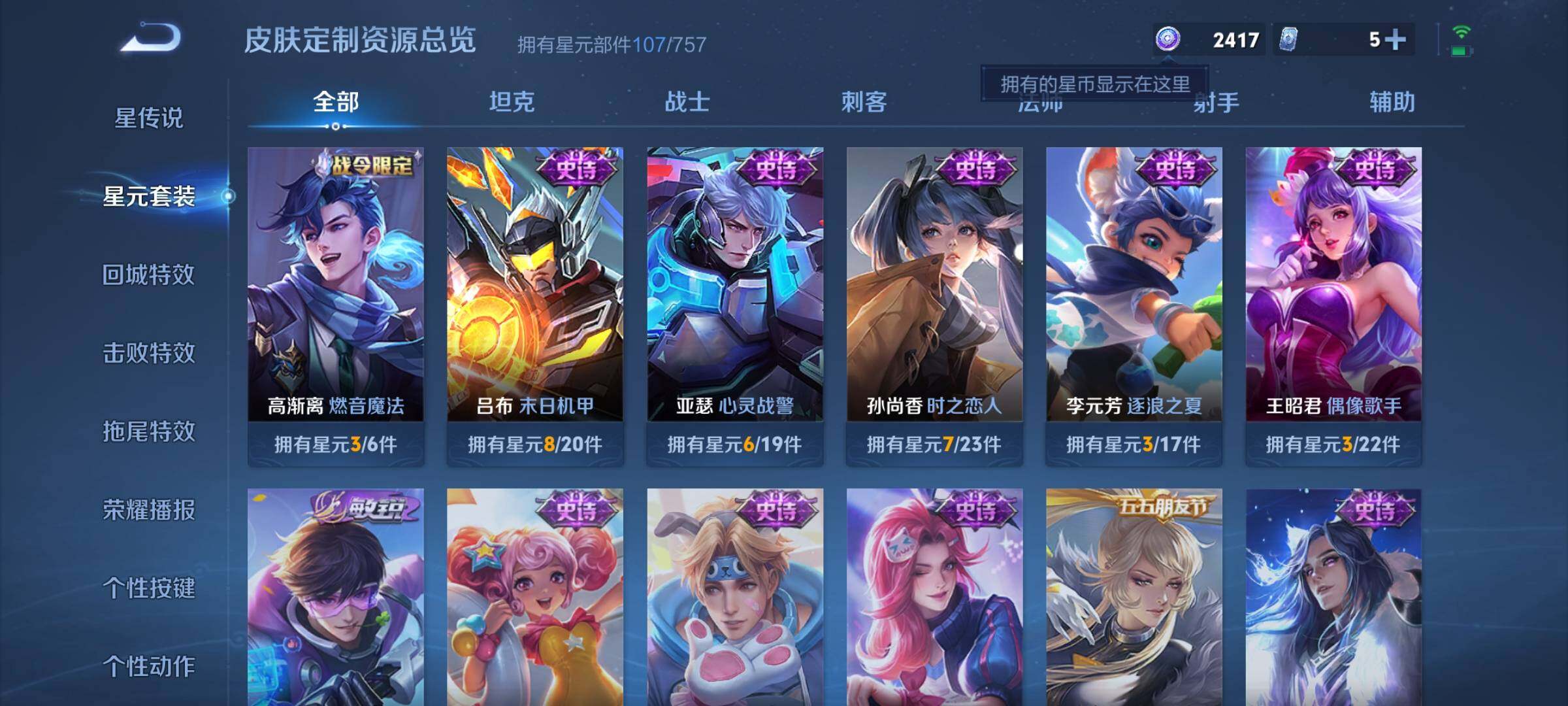 WZKG494117王者荣耀账号详情图19