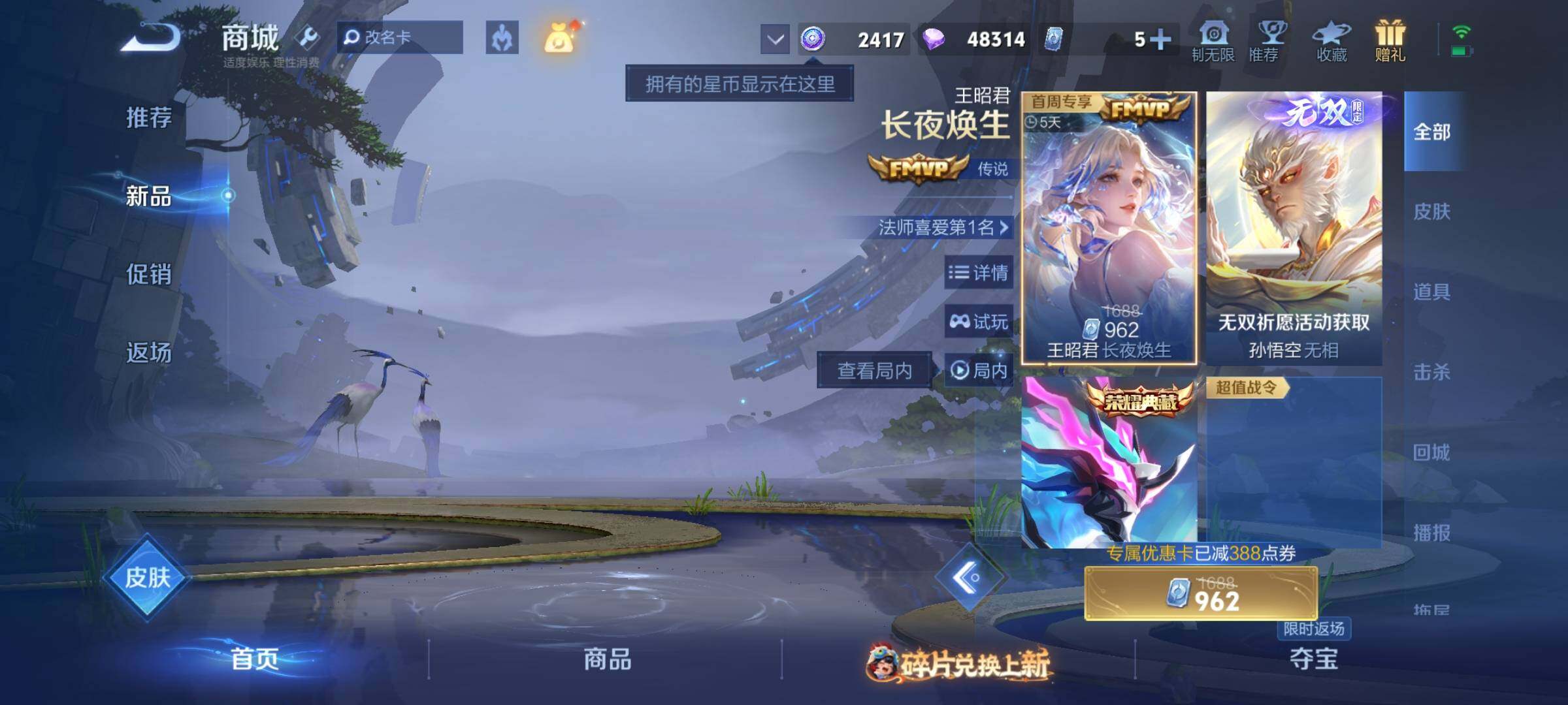 WZKG494117王者荣耀账号详情图22