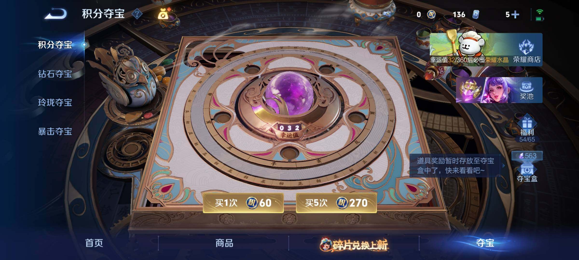 WZKG494117王者荣耀账号详情图23