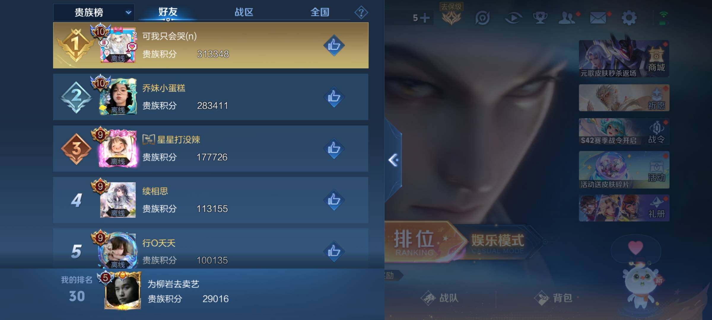 WZKG494117王者荣耀账号详情图24