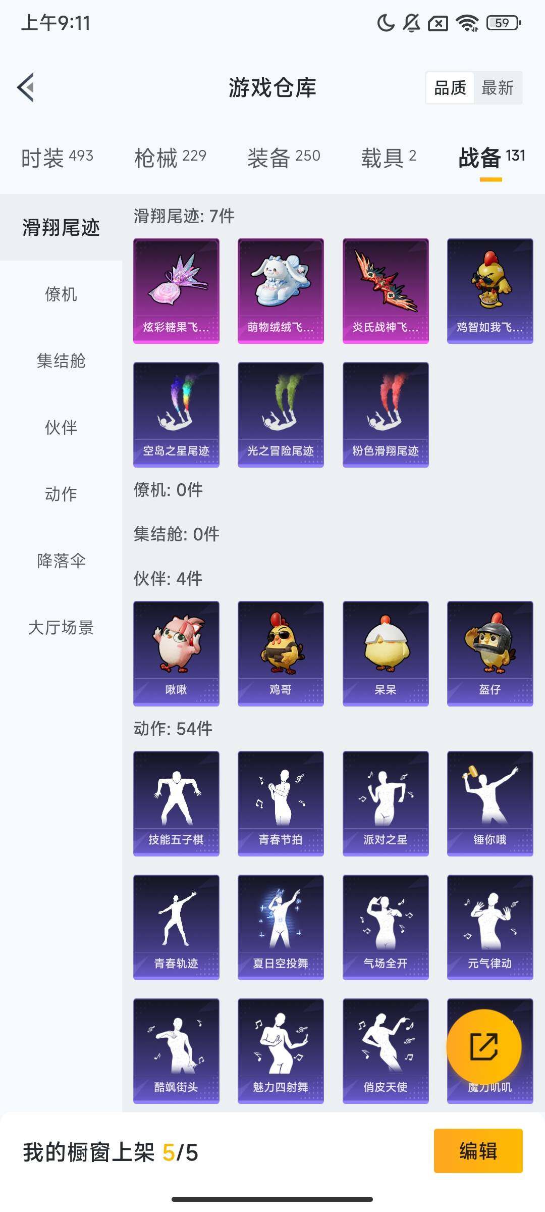 HPCMW468883和平精英账号详情图9