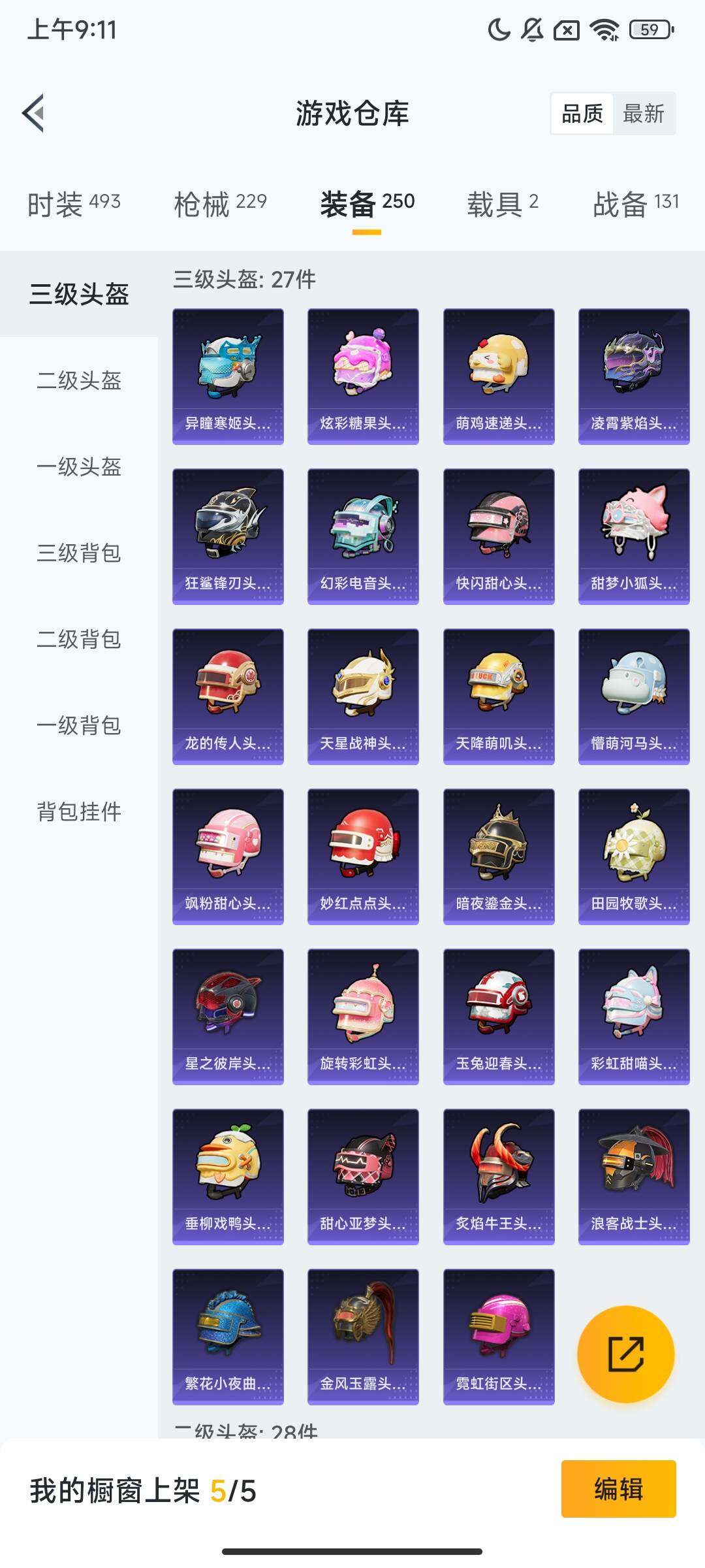 HPCMW468883和平精英账号详情图10