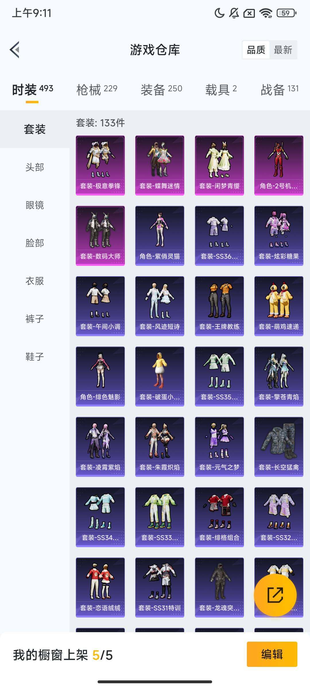 HPCMW468883和平精英账号详情图11