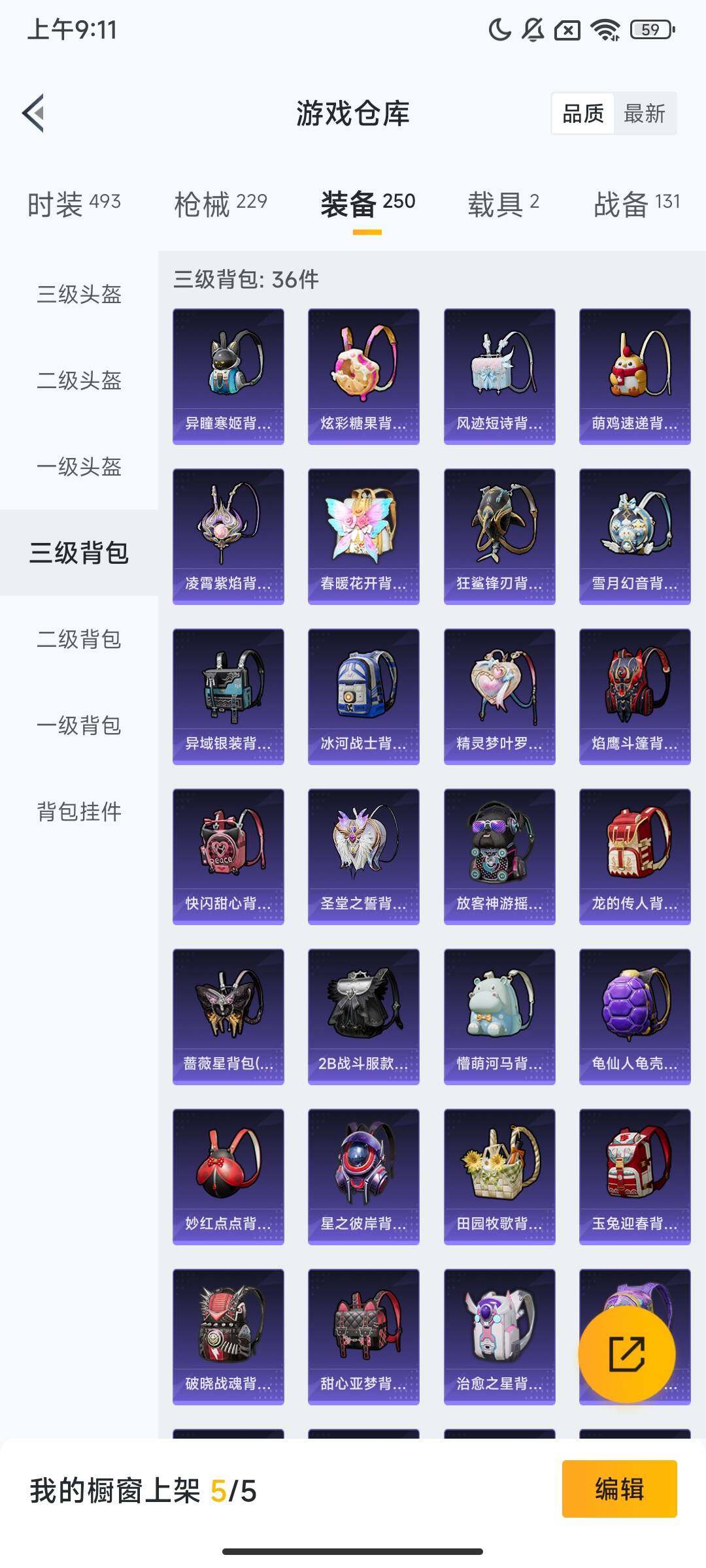 HPCMW468883和平精英账号详情图12