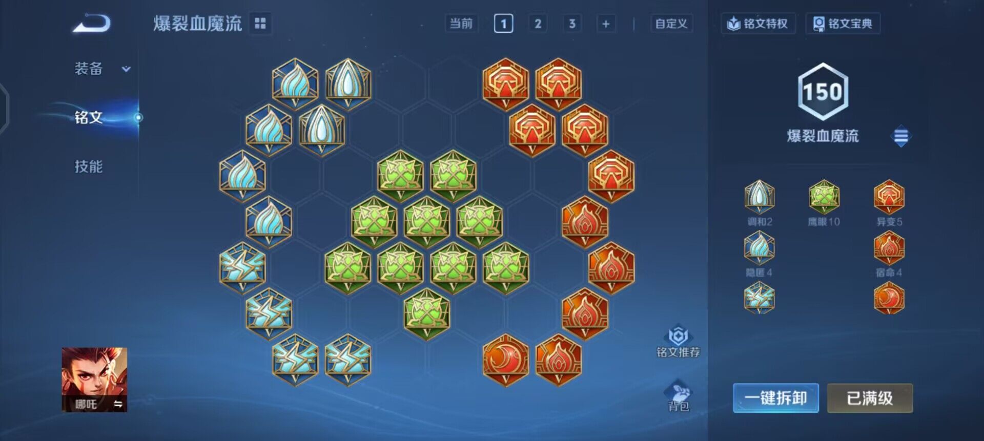 WZQM4123230王者荣耀账号详情图10 WZQM4123230王者荣耀账号详情图10